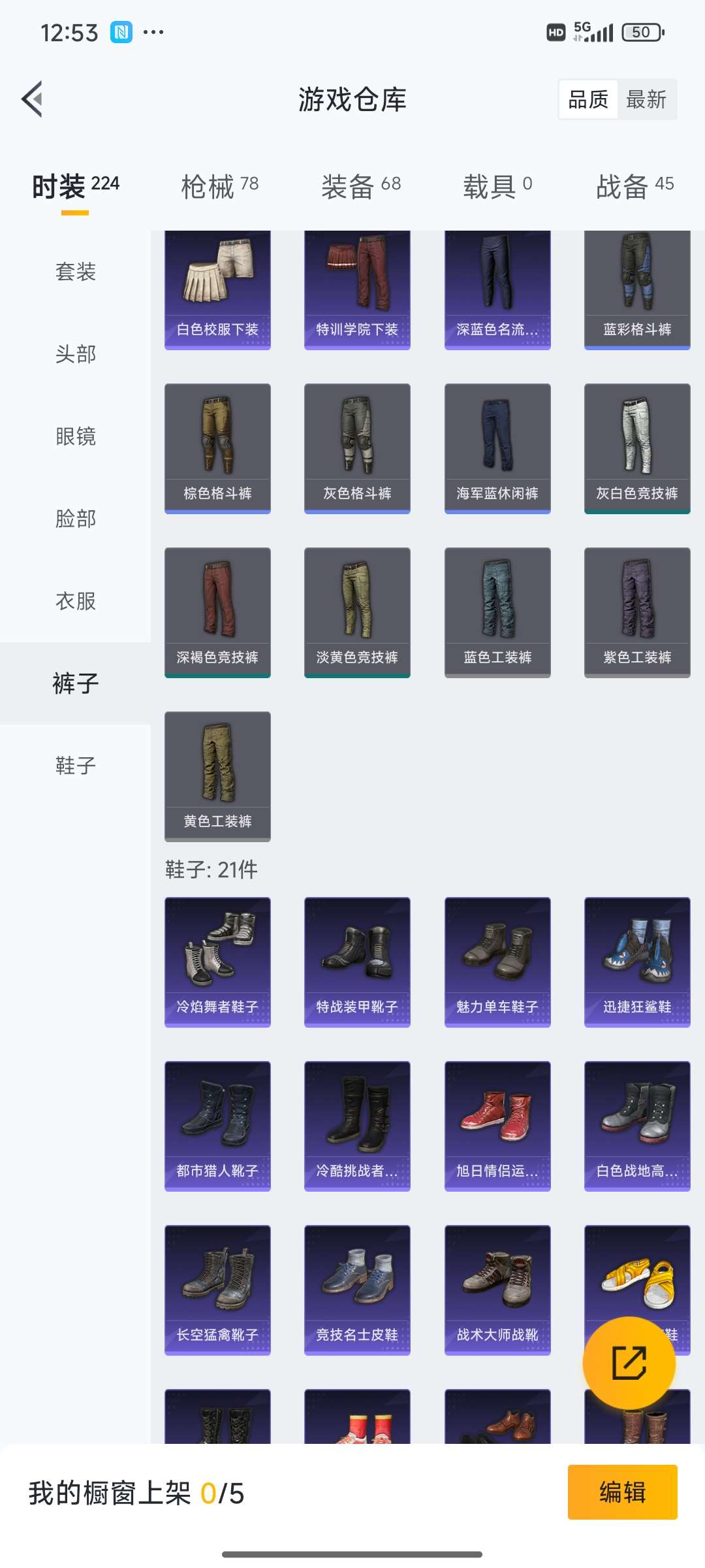 HPQM3437926和平精英账号详情图14