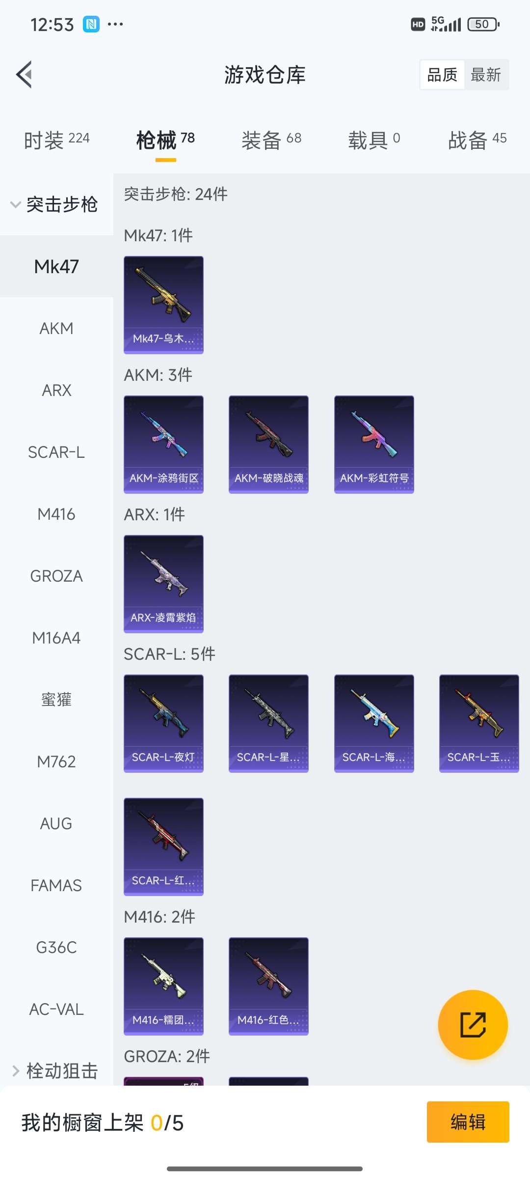 HPQM3437926和平精英账号详情图16