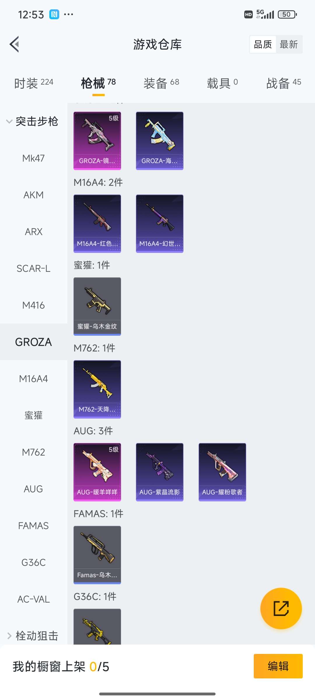 HPQM3437926和平精英账号详情图17