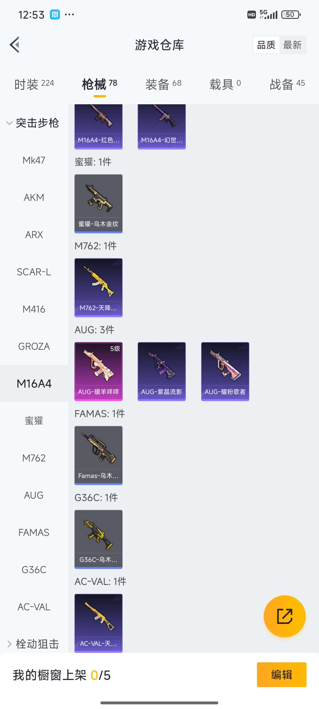 HPQM3437926和平精英账号详情图18