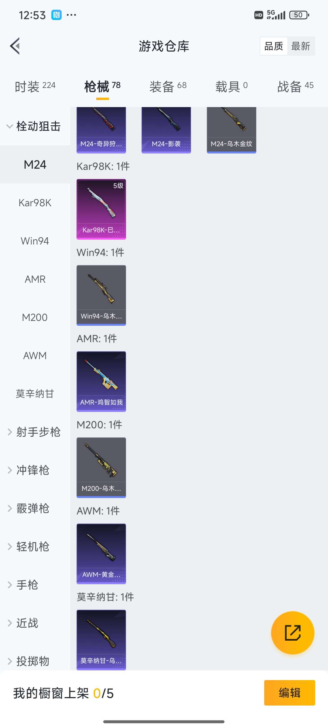 HPQM3437926和平精英账号详情图20