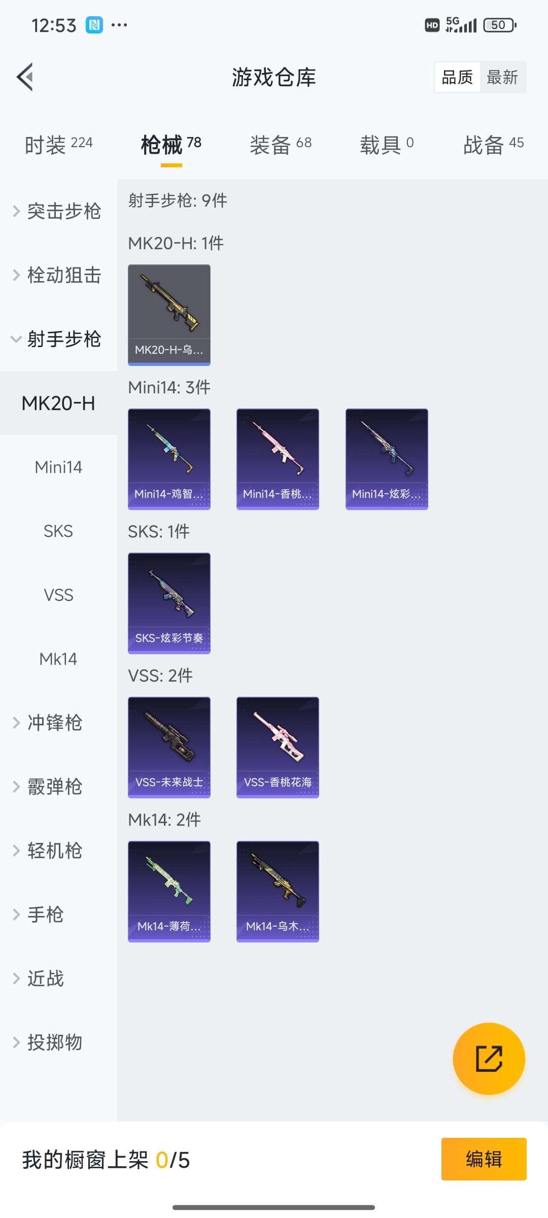 HPQM3437926和平精英账号详情图21