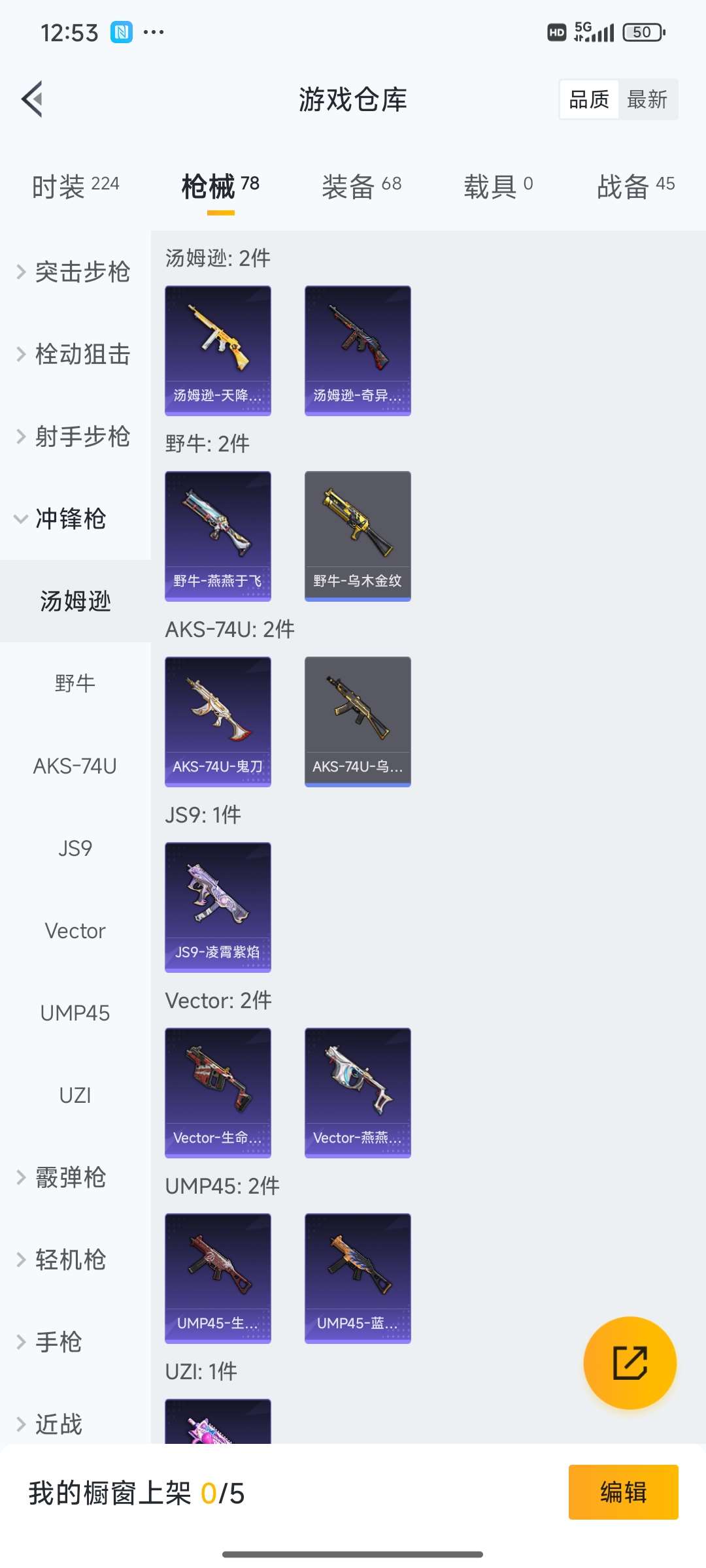 HPQM3437926和平精英账号详情图22