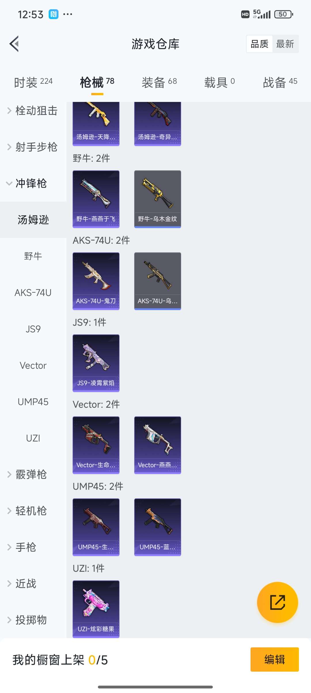 HPQM3437926和平精英账号详情图23