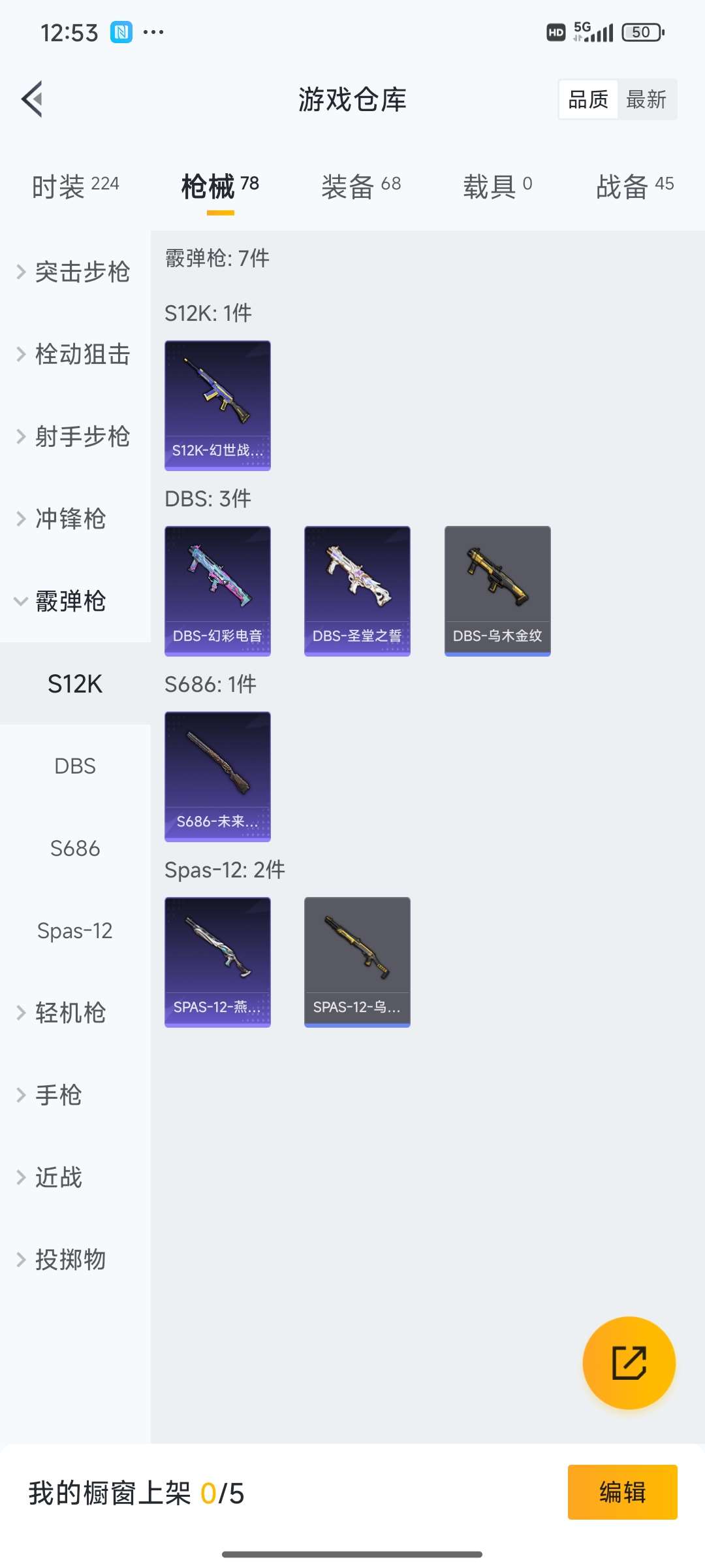 HPQM3437926和平精英账号详情图24