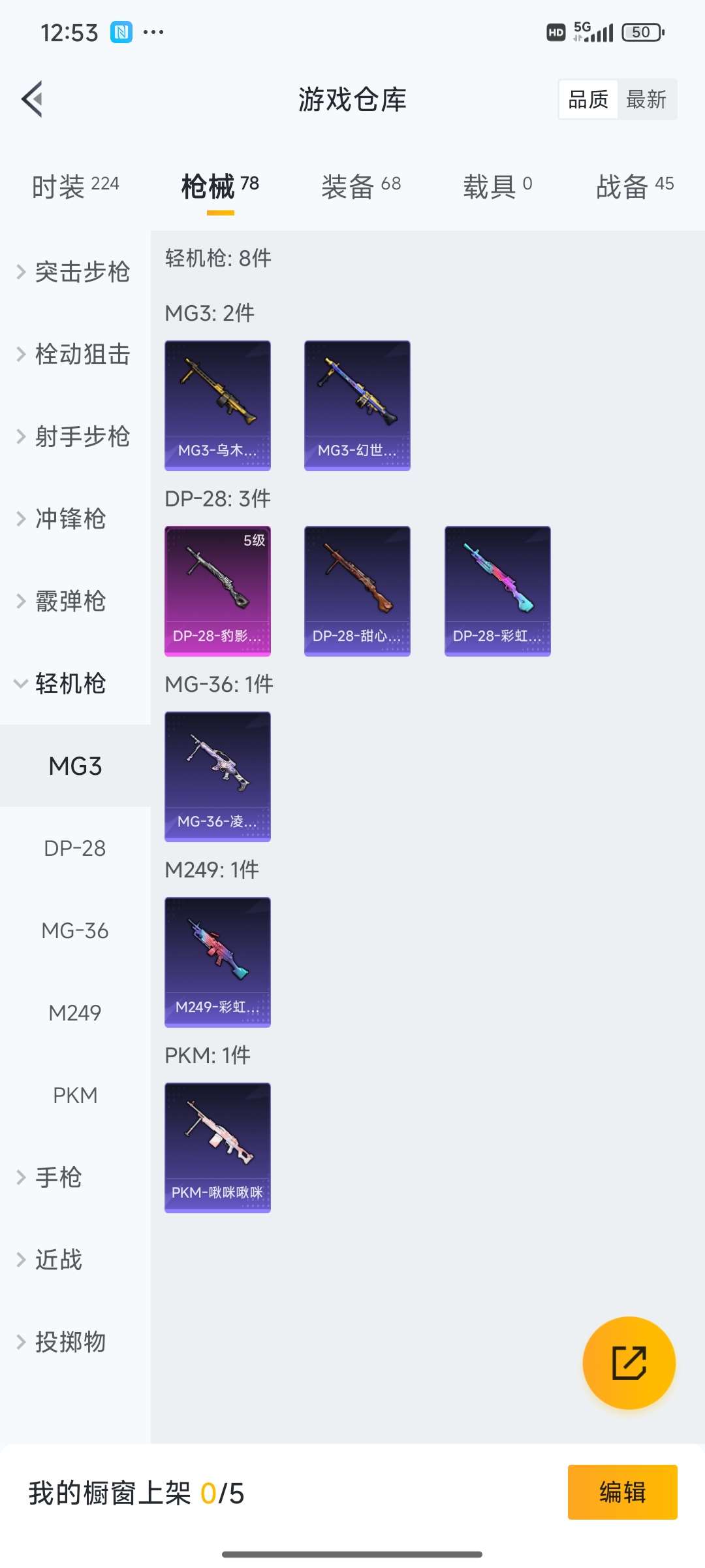 HPQM3437926和平精英账号详情图25