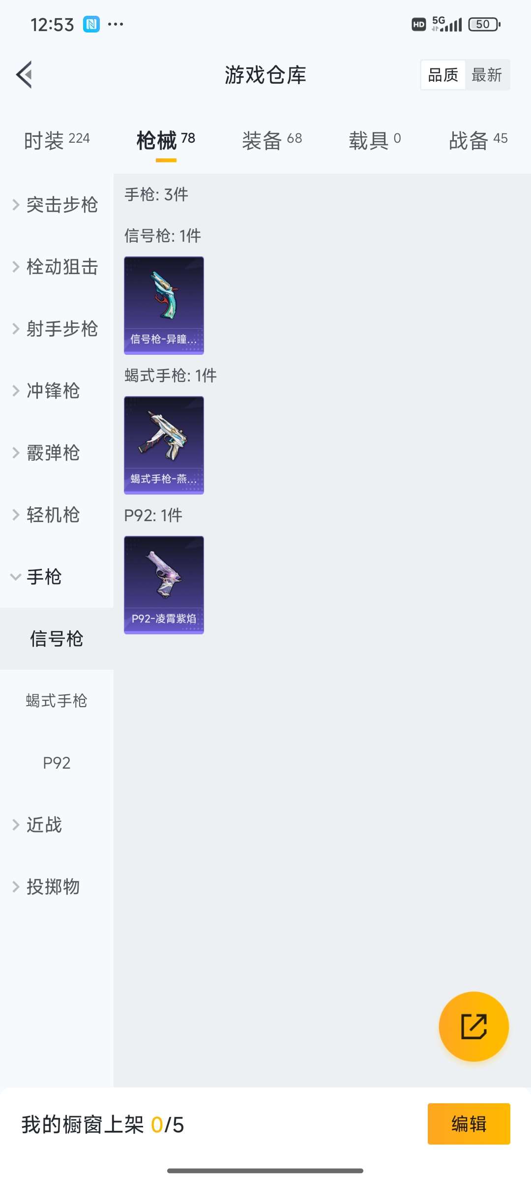 HPQM3437926和平精英账号详情图26