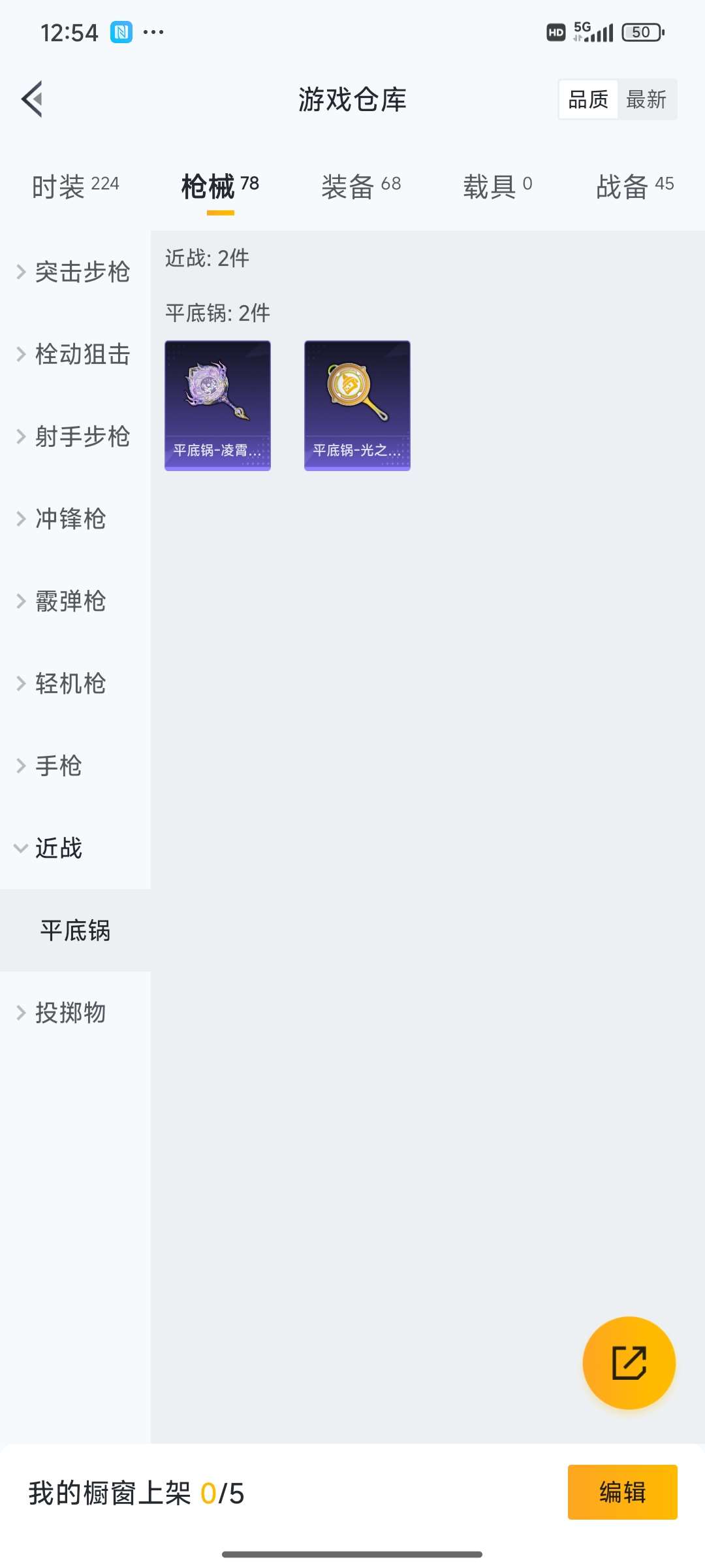 HPQM3437926和平精英账号详情图27