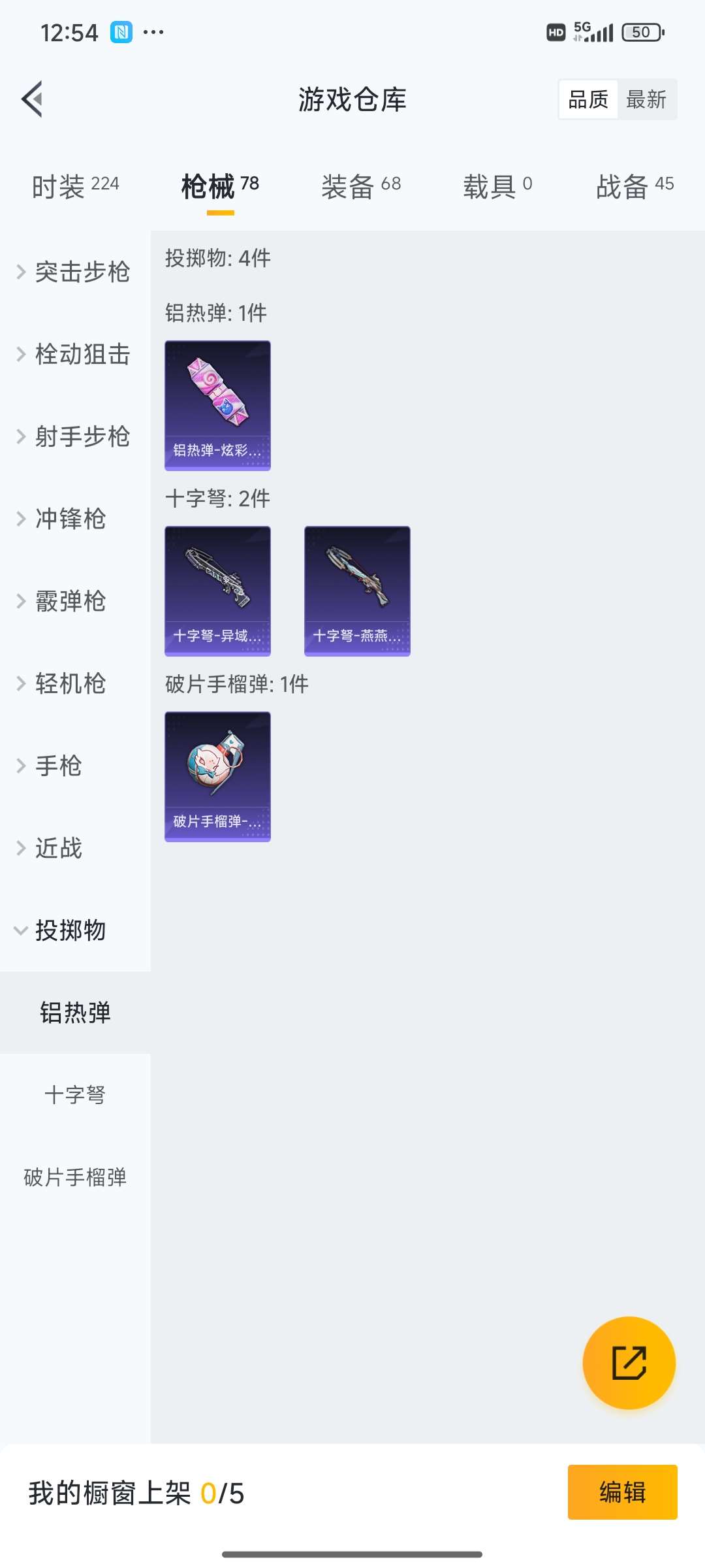 HPQM3437926和平精英账号详情图28