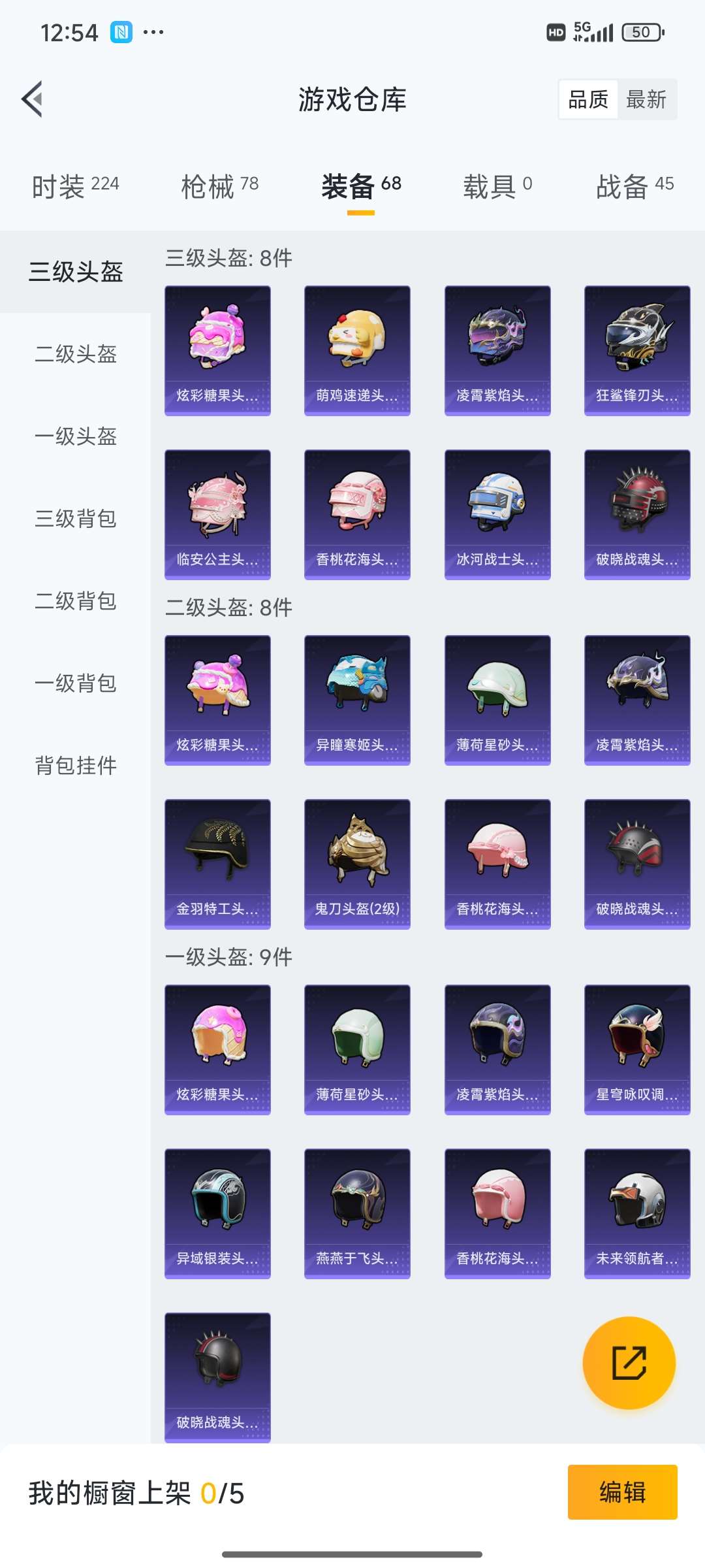 HPQM3437926和平精英账号详情图29