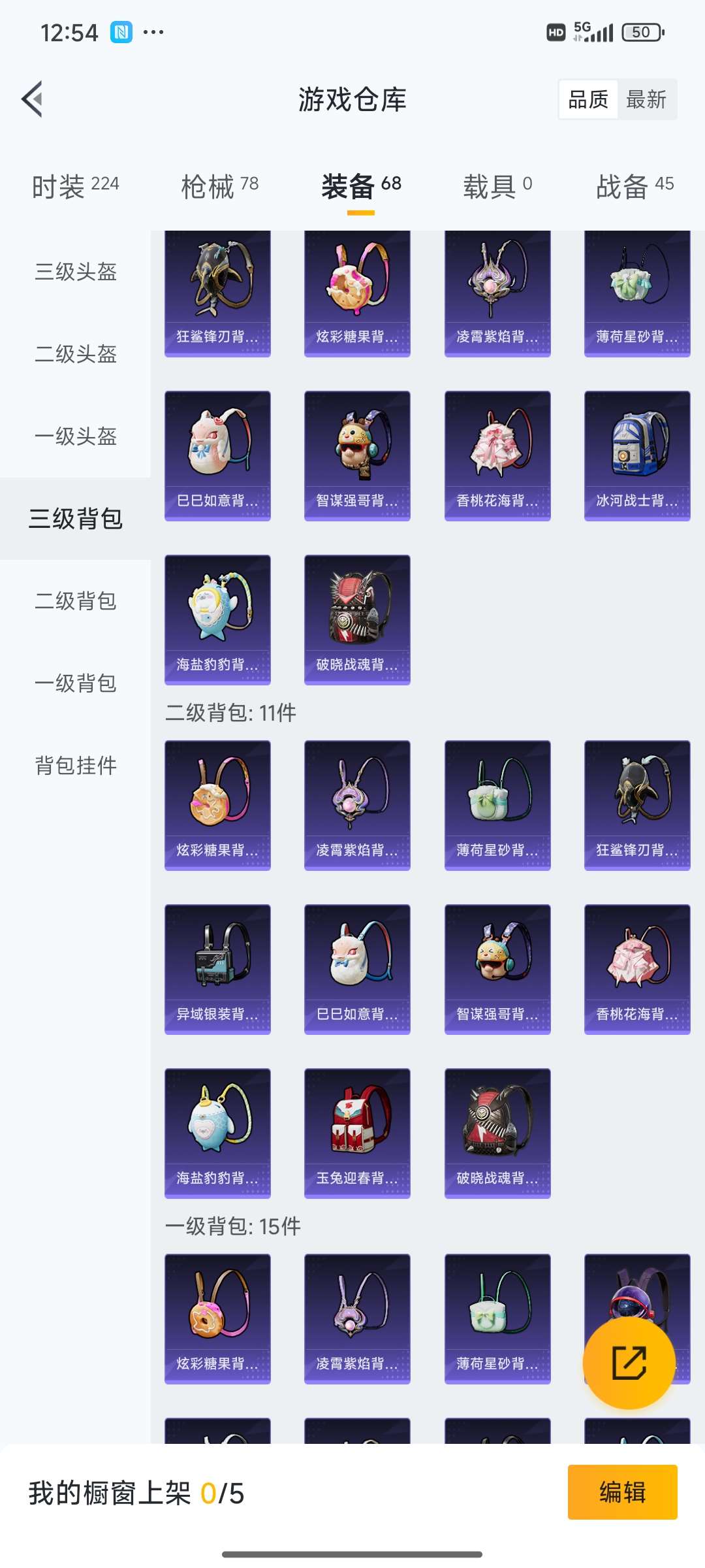 HPQM3437926和平精英账号详情图30