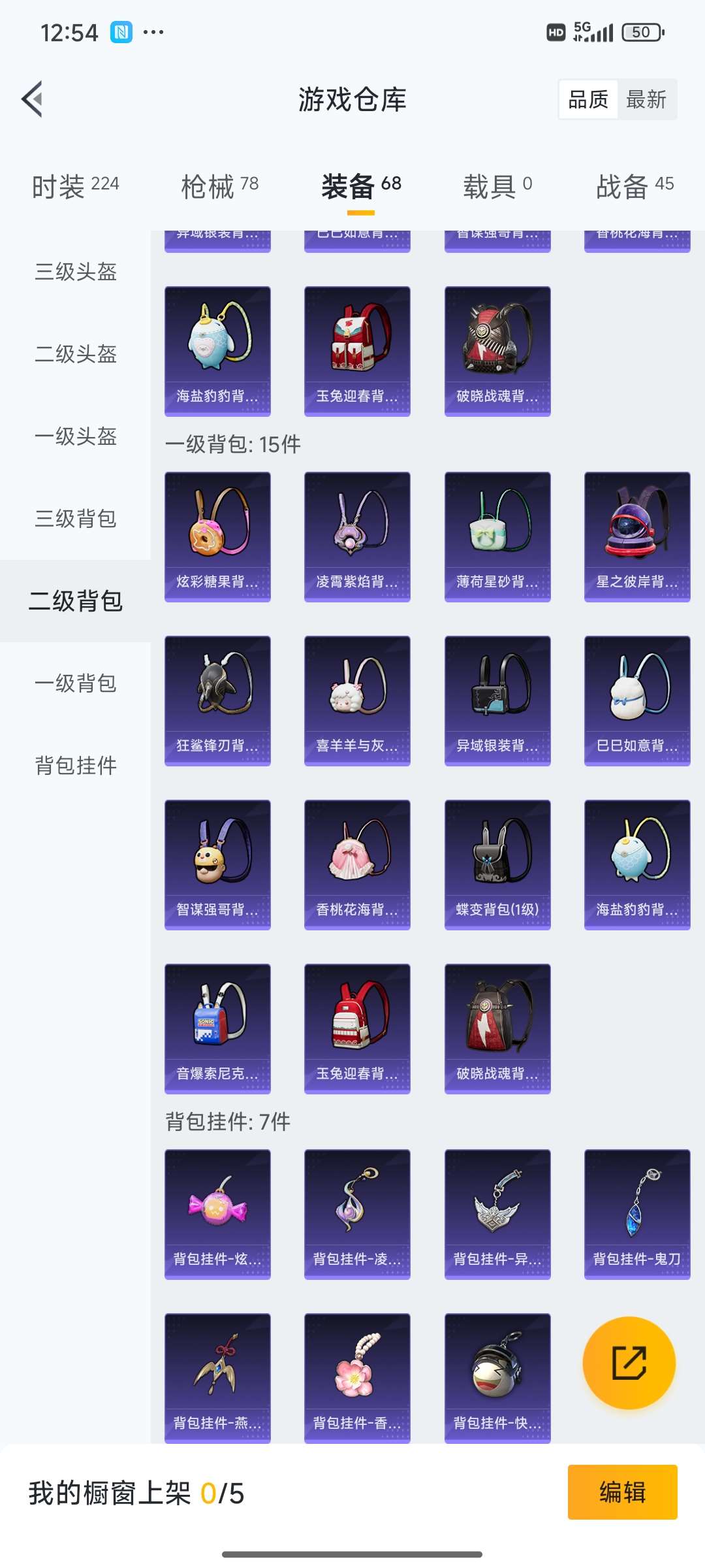 HPQM3437926和平精英账号详情图31