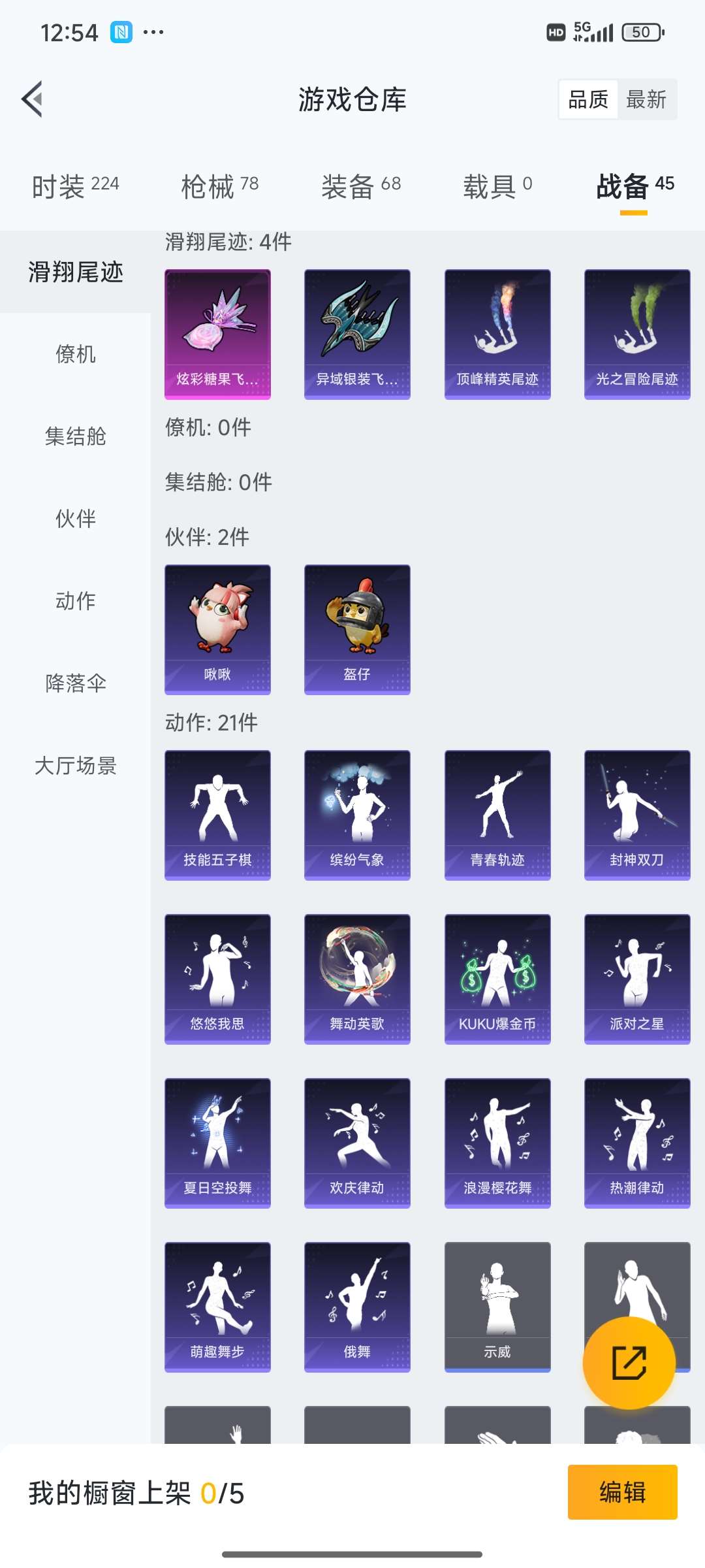 HPQM3437926和平精英账号详情图32