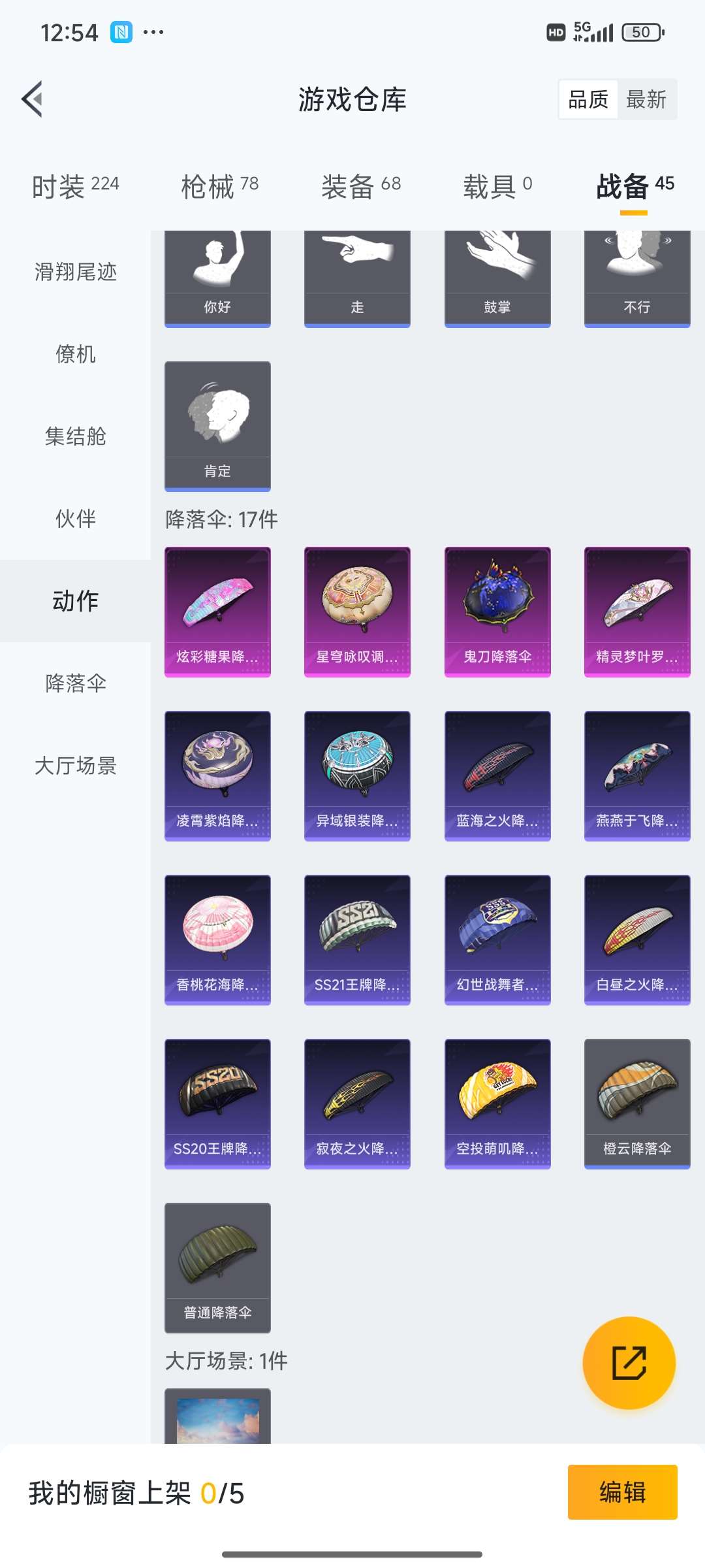 HPQM3437926和平精英账号详情图33