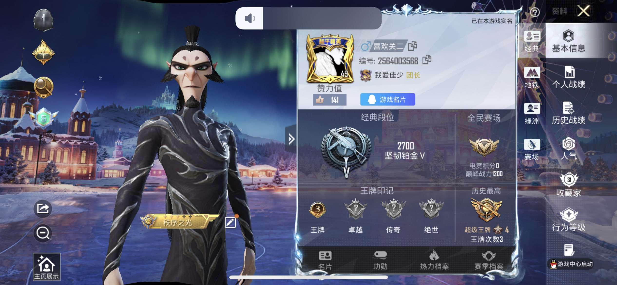 和平精英账号苹果QQ苹果Q-2稀有1粉装4特效枪3热门51套装78枪皮 22538热力值 3印记 历史超级王牌4星 
【