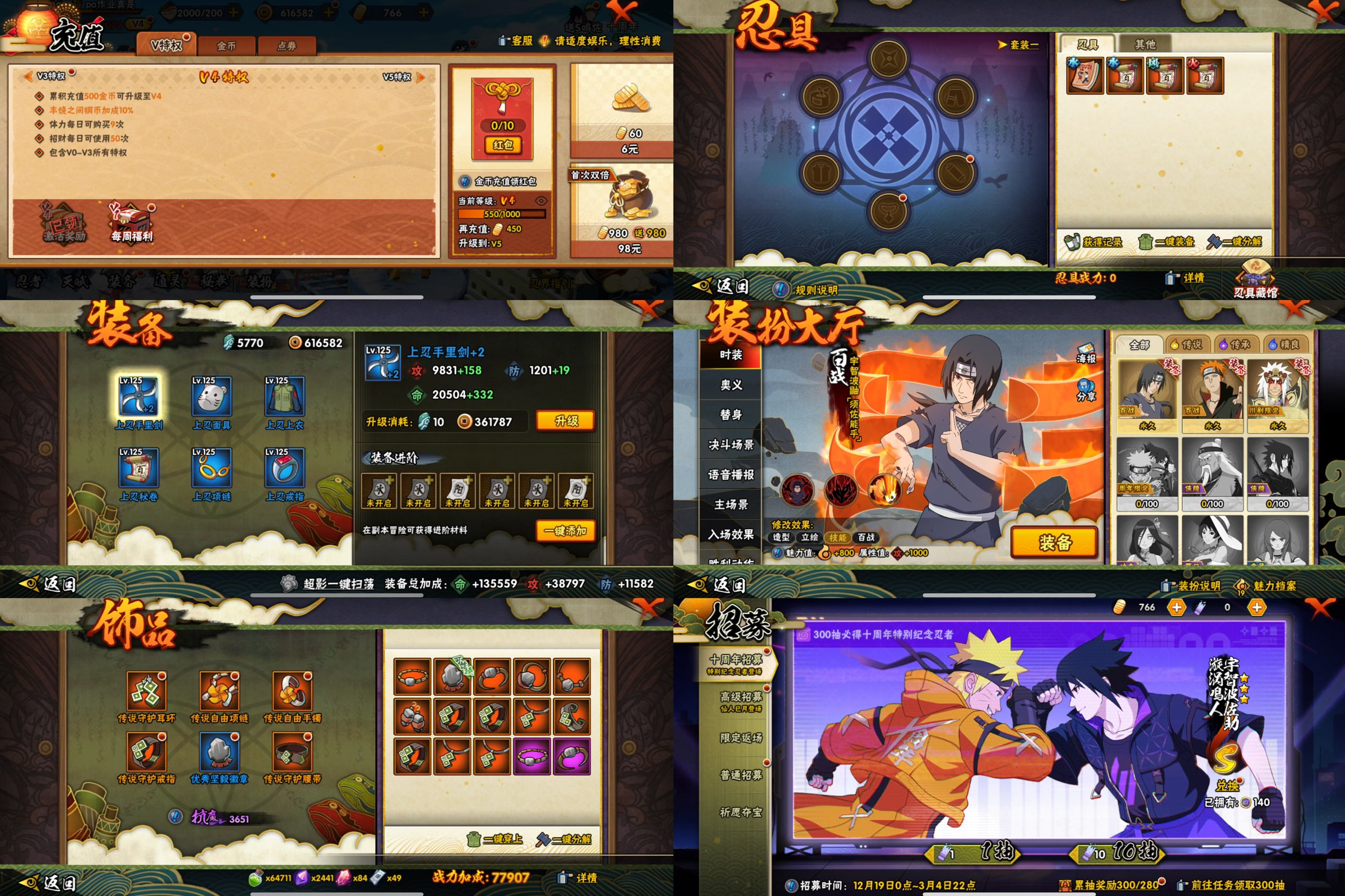 HYCMW413036火影忍者账号详情图2