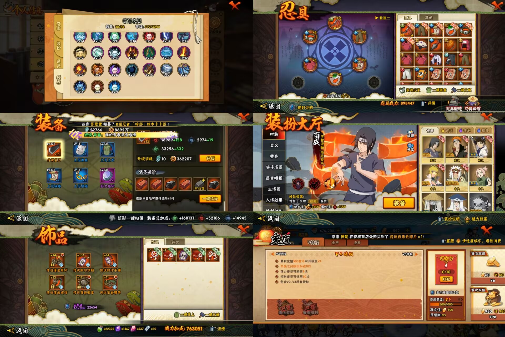 HYQM343442火影忍者账号详情图3