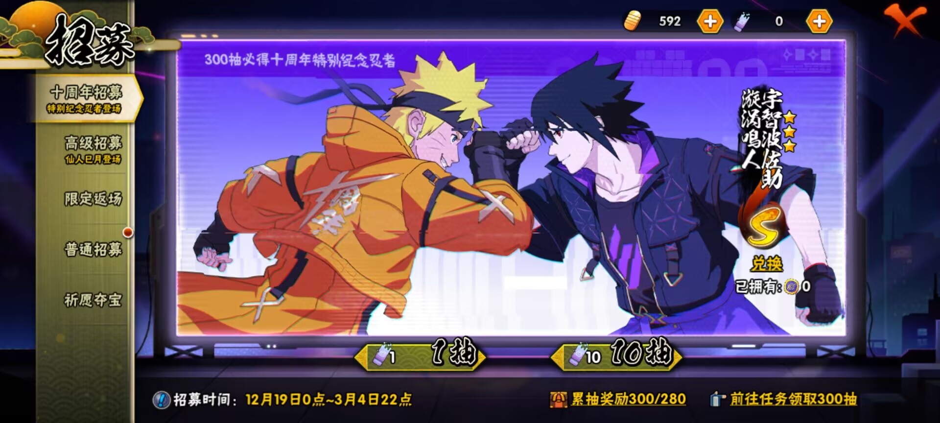 HYQM343442火影忍者账号详情图4