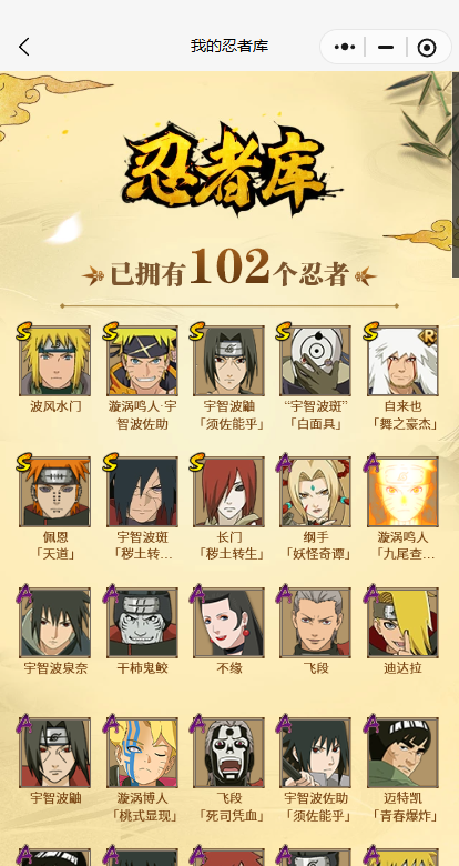 HYQM343442火影忍者账号详情图5