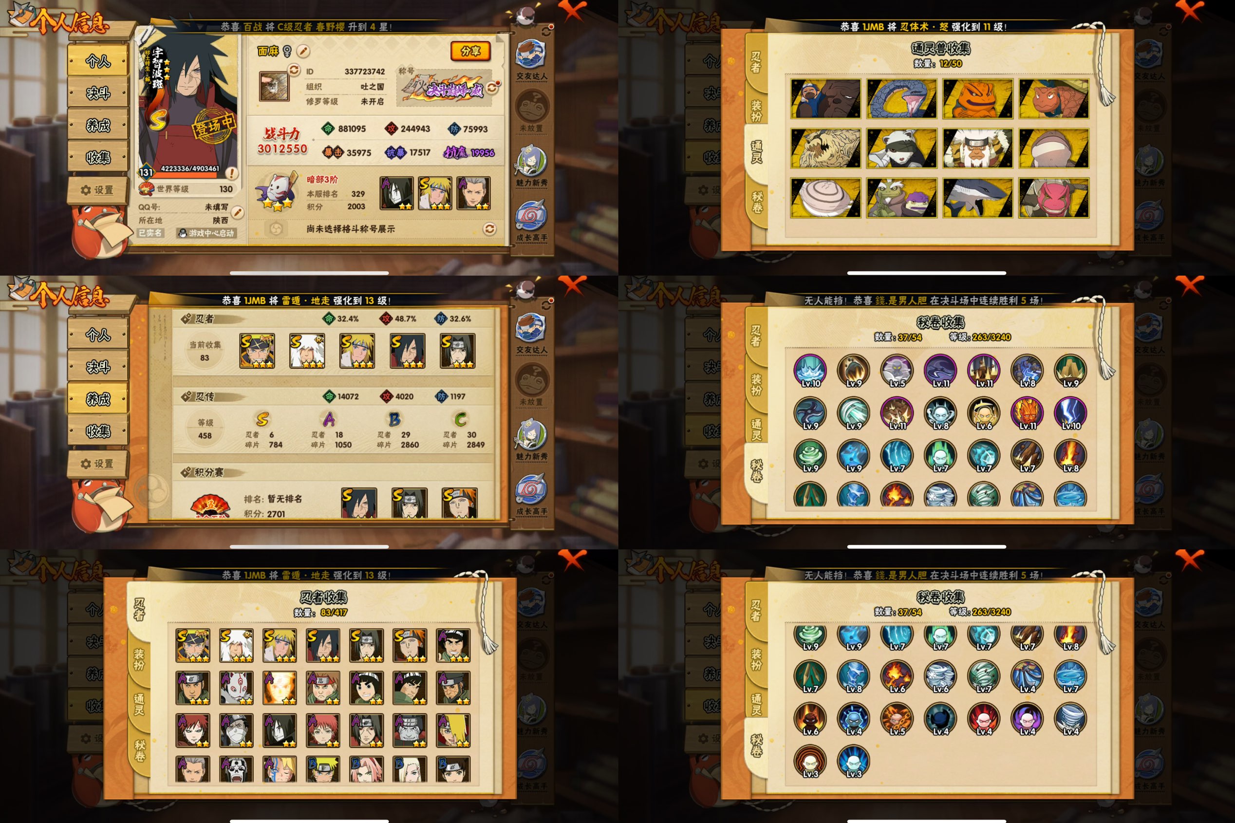 火影忍者账号苹果QQIOS/6S忍/18A忍/战力301W/V4/区服772
【S忍者】 宇智波佐助「漩涡鸣人」，宇智波