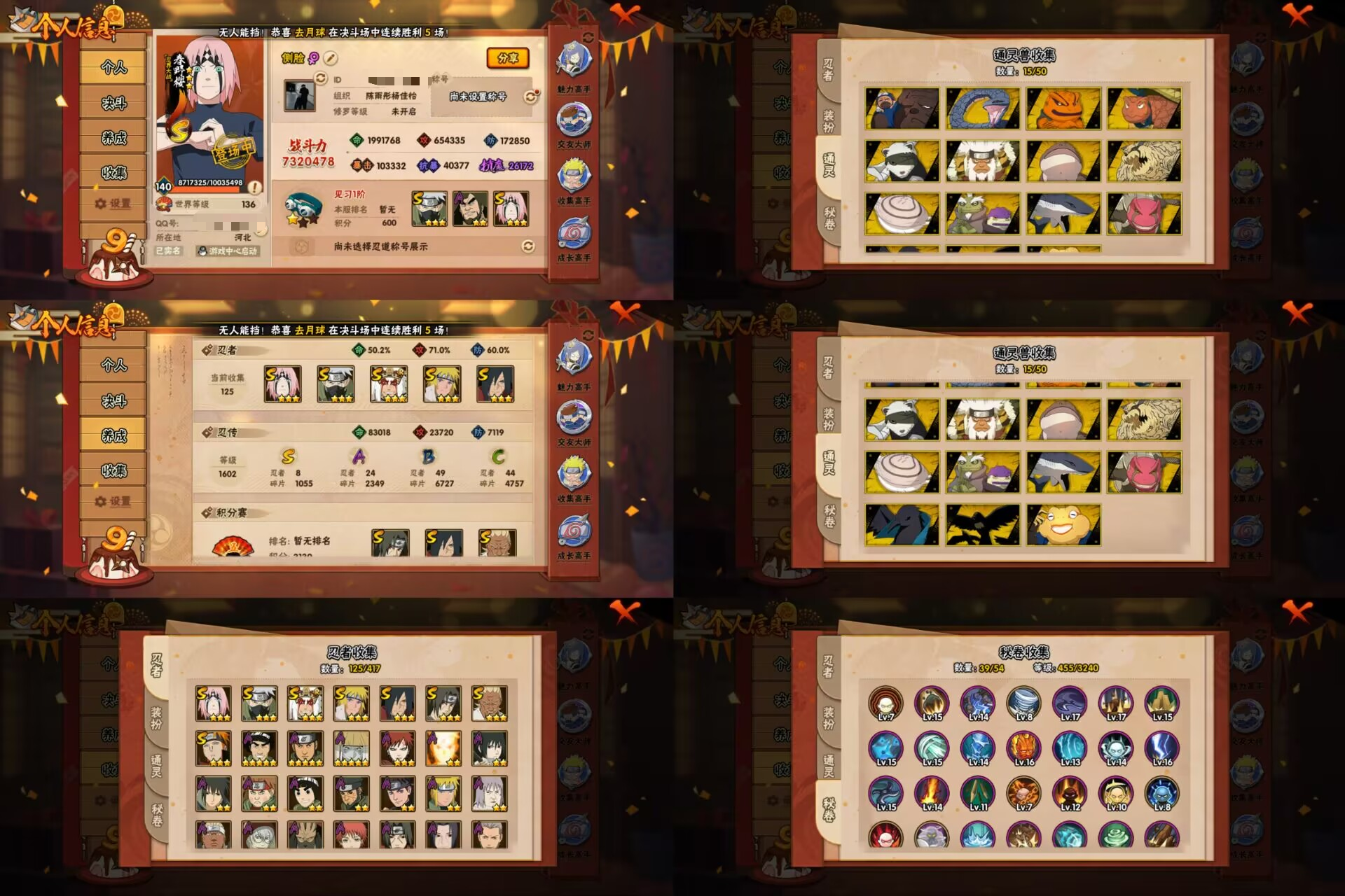 火影忍者账号安卓QQ8S忍/24A忍/战力731W/V7/区服3407
【S忍者】 艾「忍界大战」，宇智波斑「秽土转生·