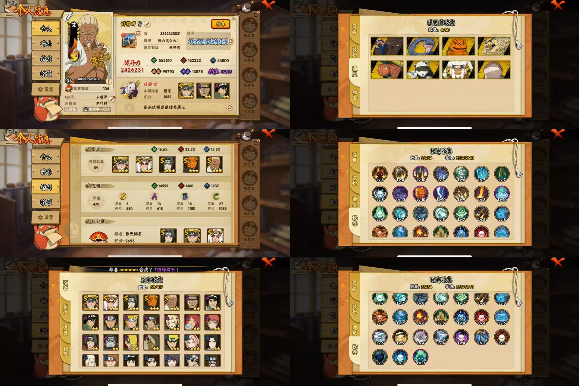 火影忍者账号苹果QQIOS/5S忍/13A忍/战力242W/V6/区服923
【S忍者】 宇智波佐助「漩涡鸣人」，宇智波