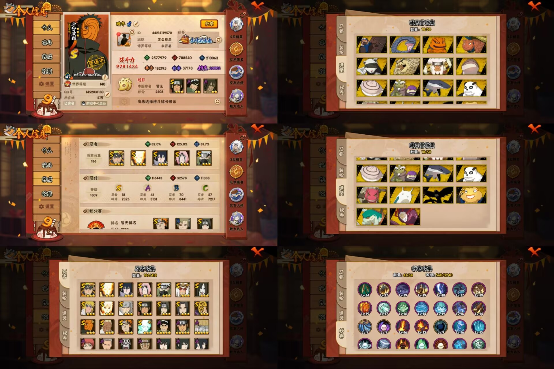 火影忍者账号安卓QQ18S忍/41A忍/战力928W/V11/区服2141
【S忍者】 宇智波佐助「漩涡鸣人」，宇智波斑