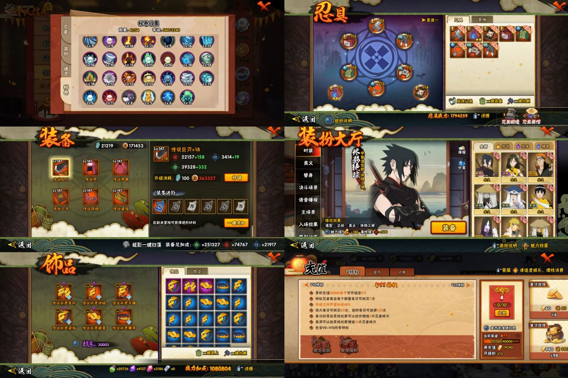 HYQM343451火影忍者账号详情图3