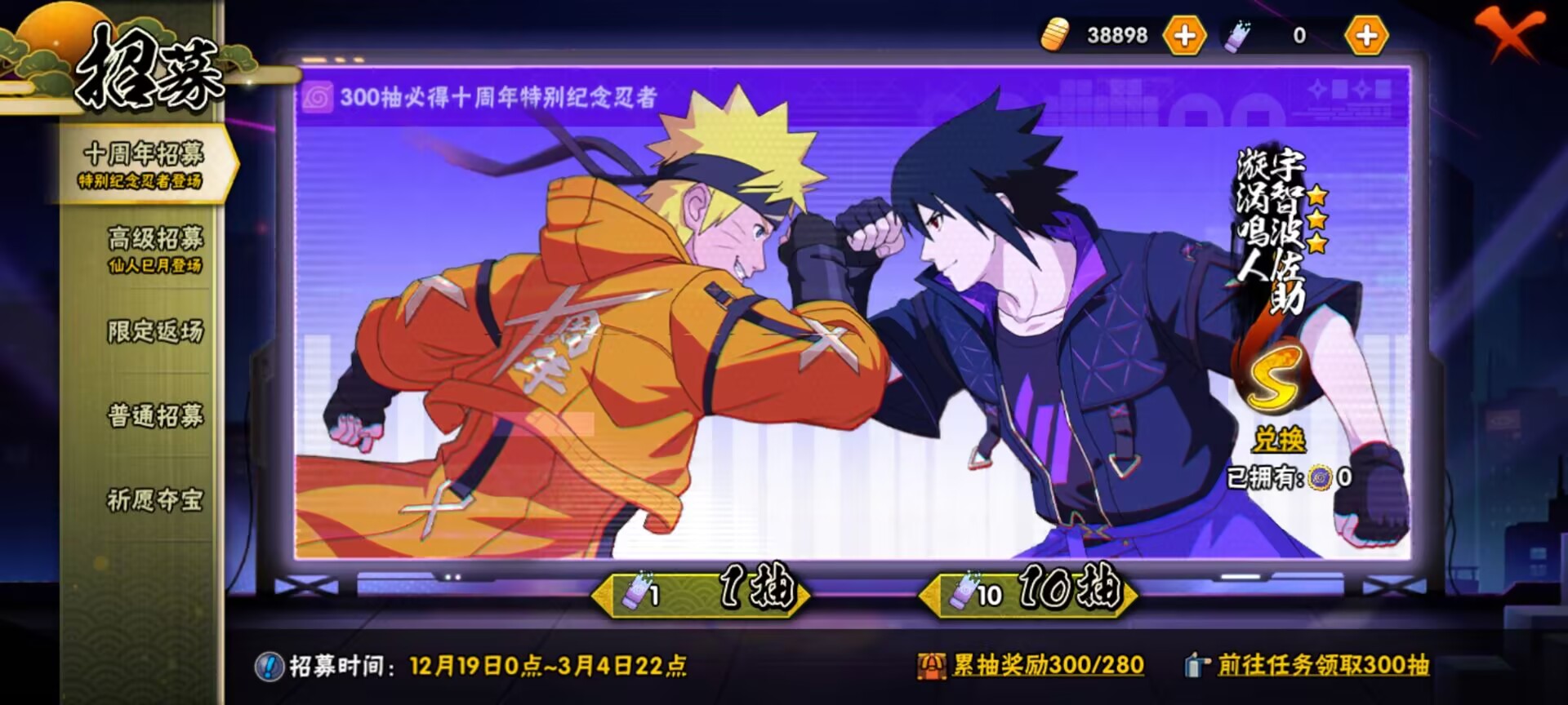 HYQM343451火影忍者账号详情图4