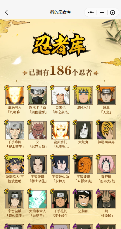 HYQM343451火影忍者账号详情图5