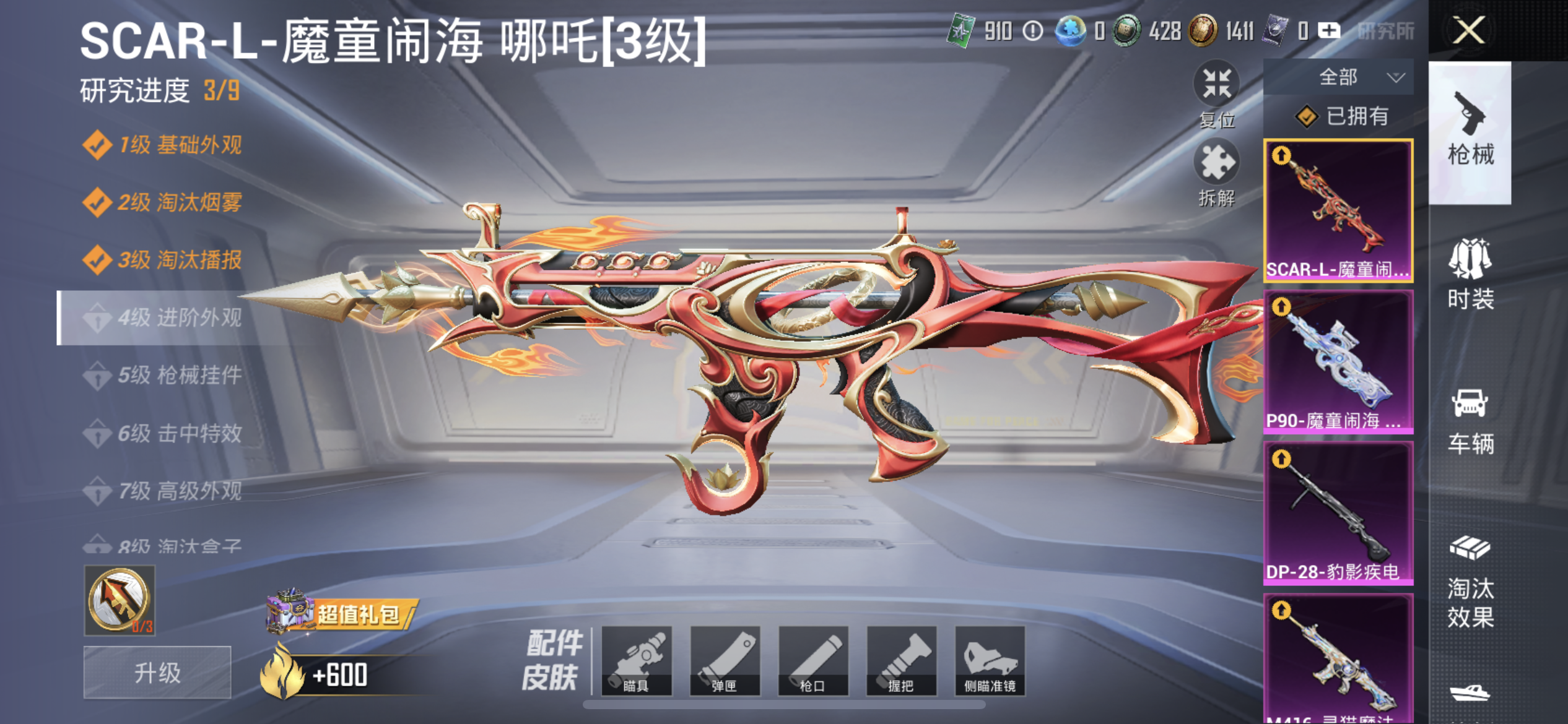 HPQM3453079和平精英账号详情图4