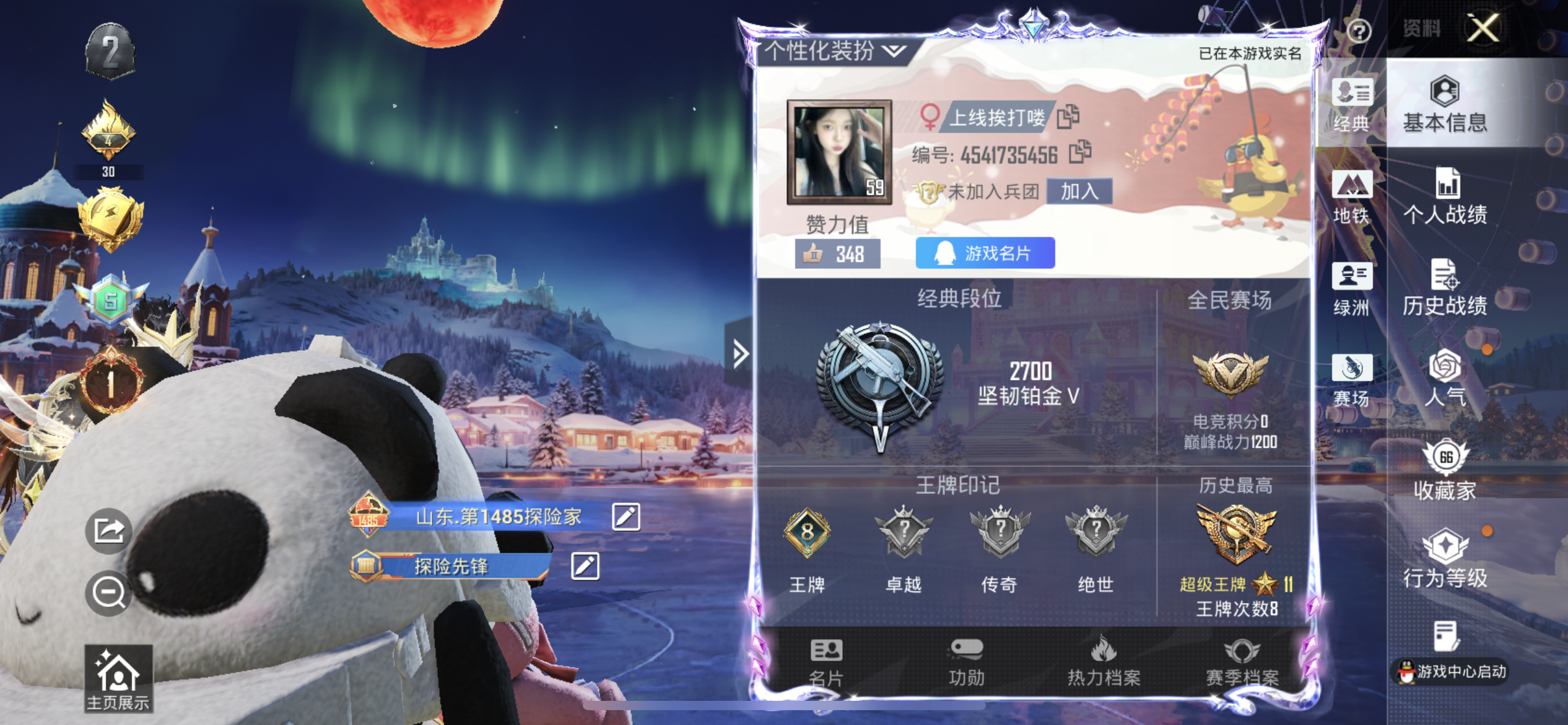 HPQM3453079和平精英账号详情图2