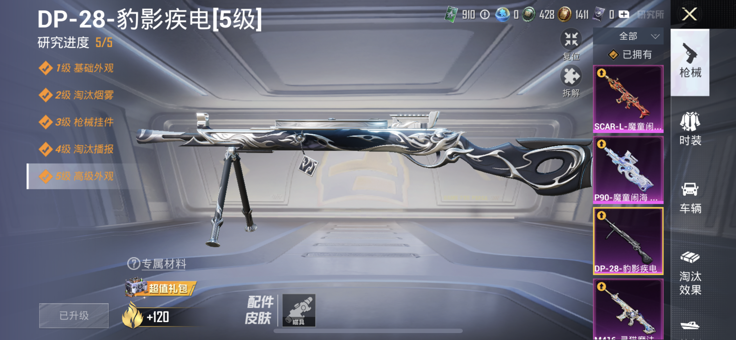 HPQM3453079和平精英账号详情图5