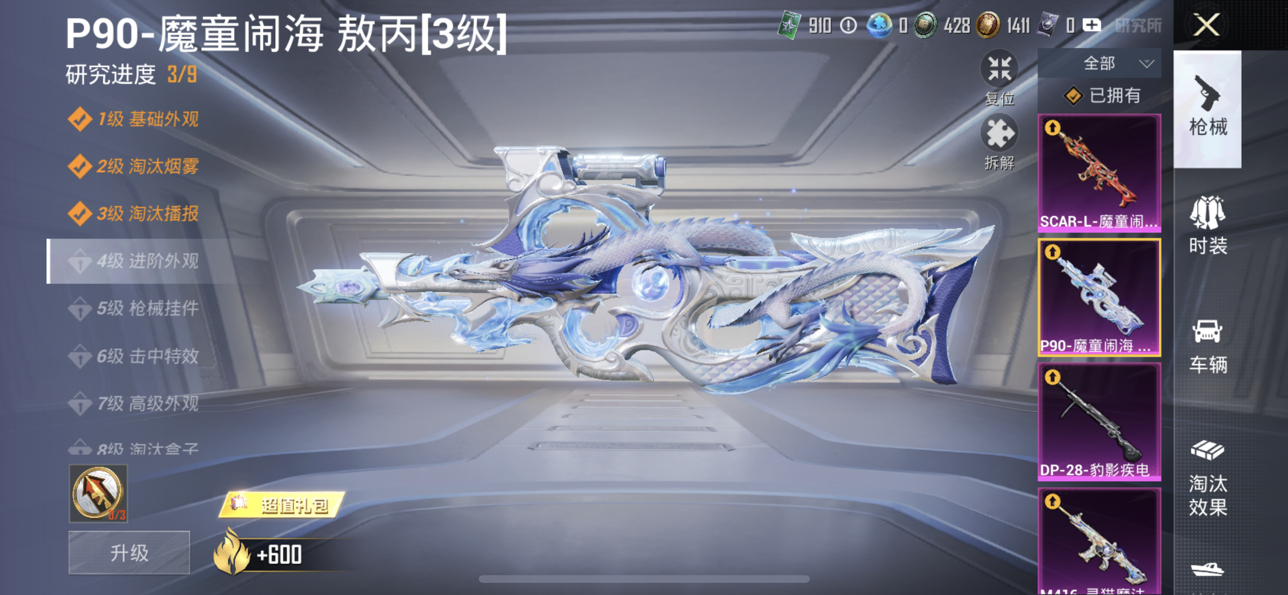 HPQM3453079和平精英账号详情图6