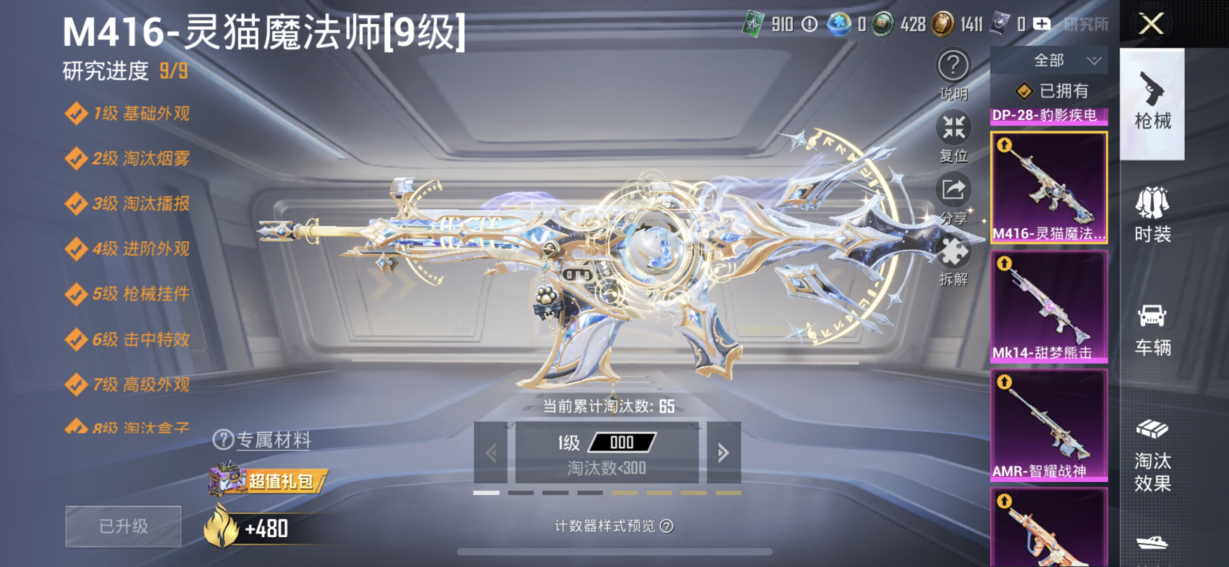 HPQM3453079和平精英账号详情图7