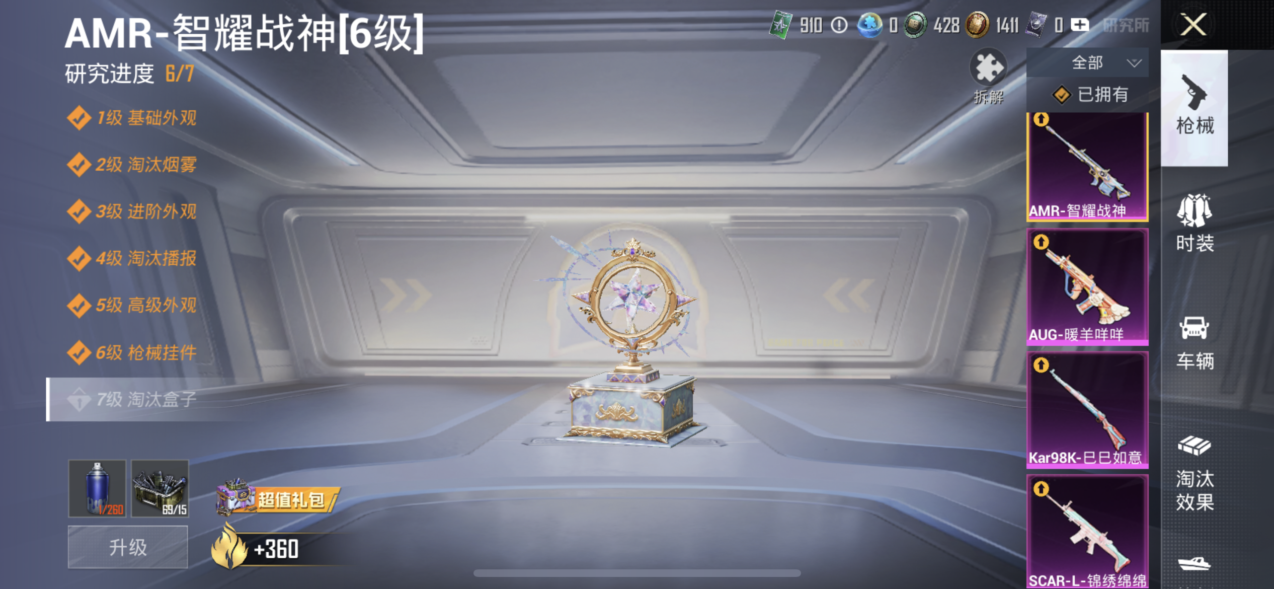 HPQM3453079和平精英账号详情图9