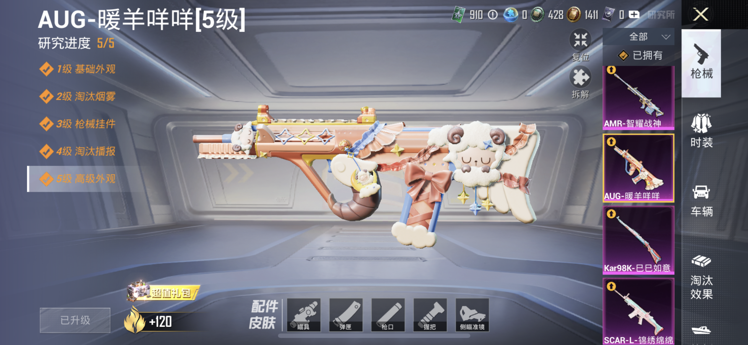 HPQM3453079和平精英账号详情图10