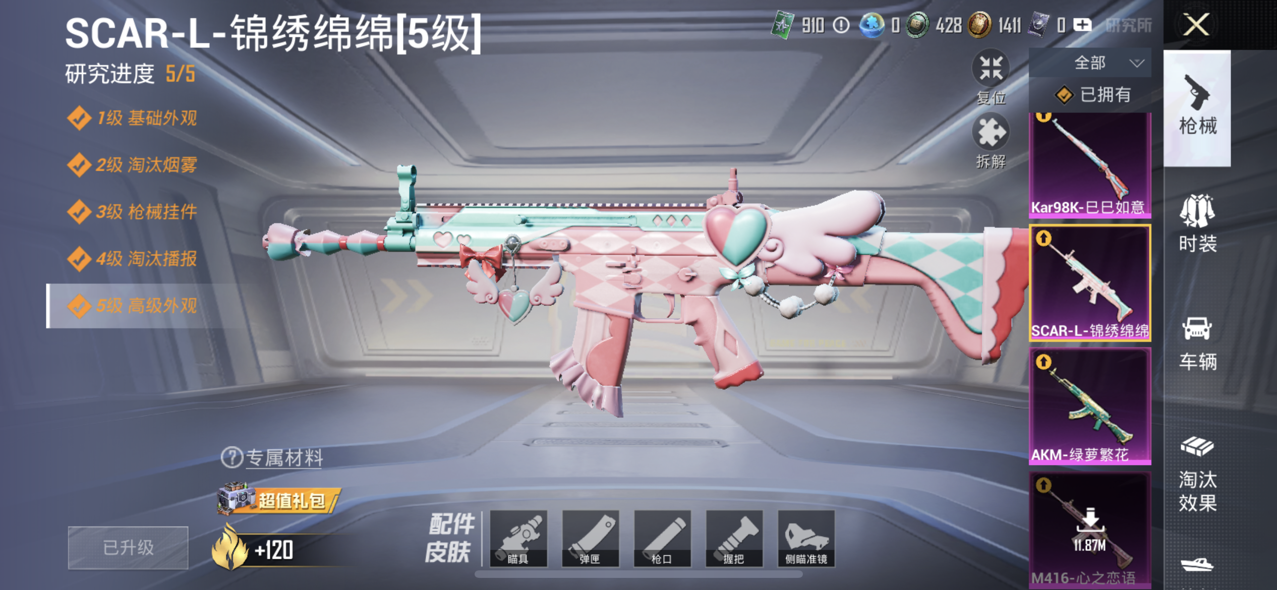 HPQM3453079和平精英账号详情图11