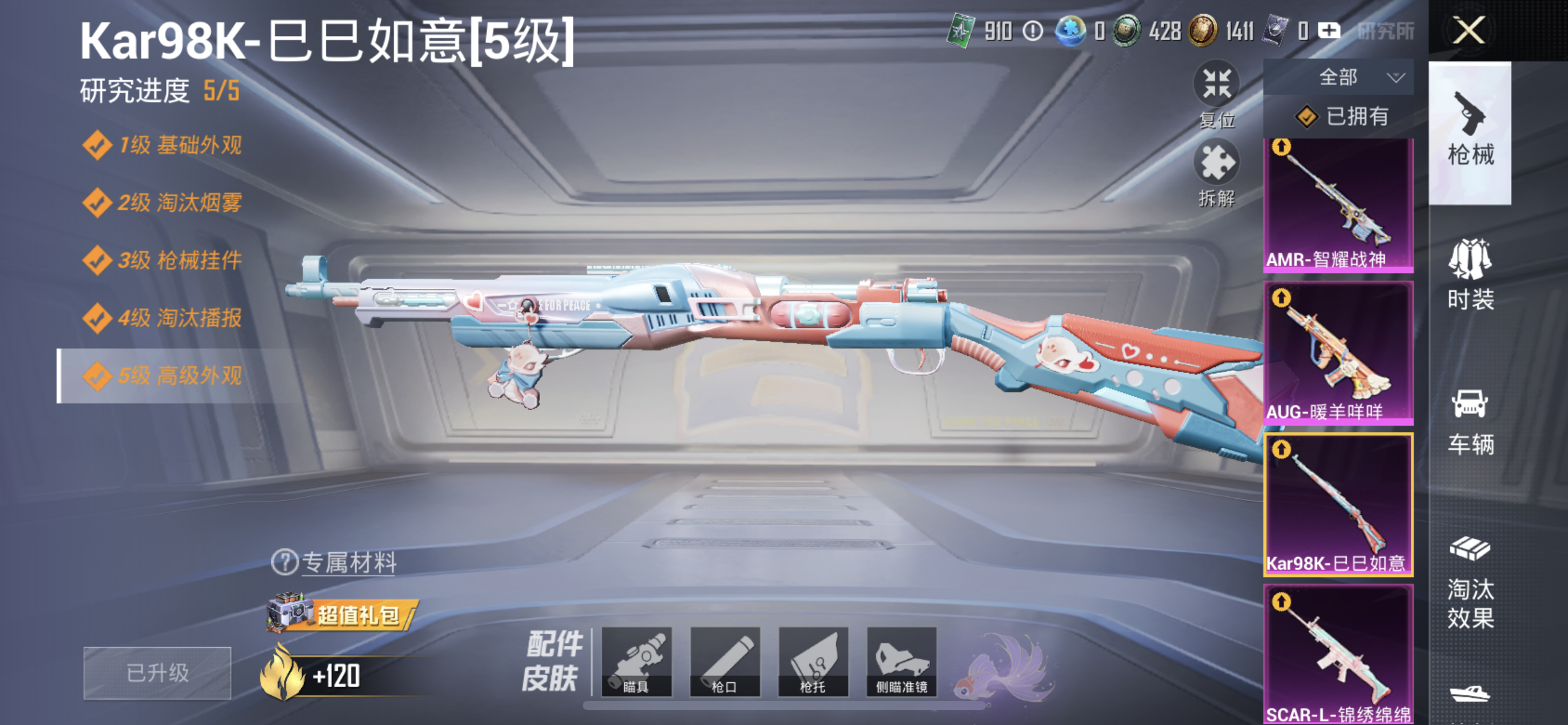 HPQM3453079和平精英账号详情图12