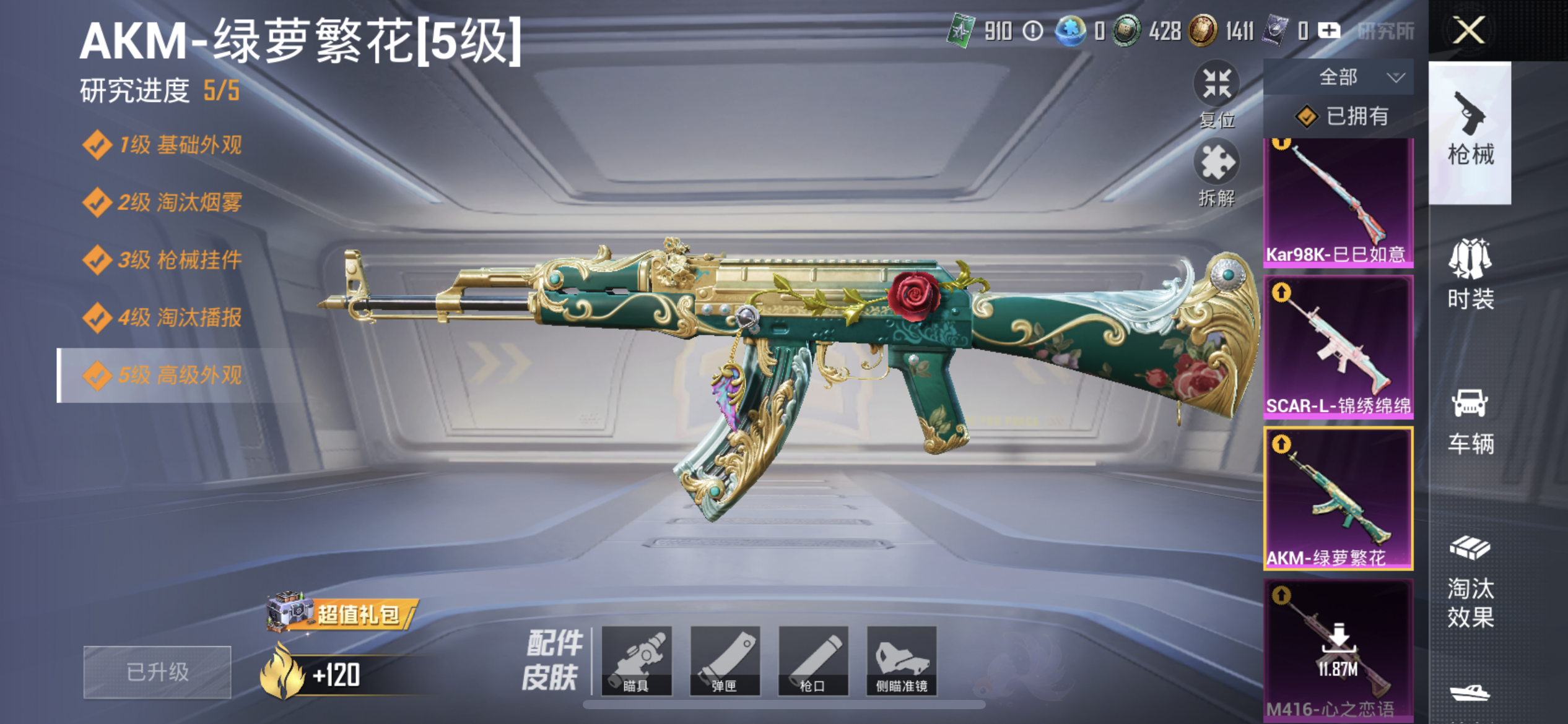 HPQM3453079和平精英账号详情图14