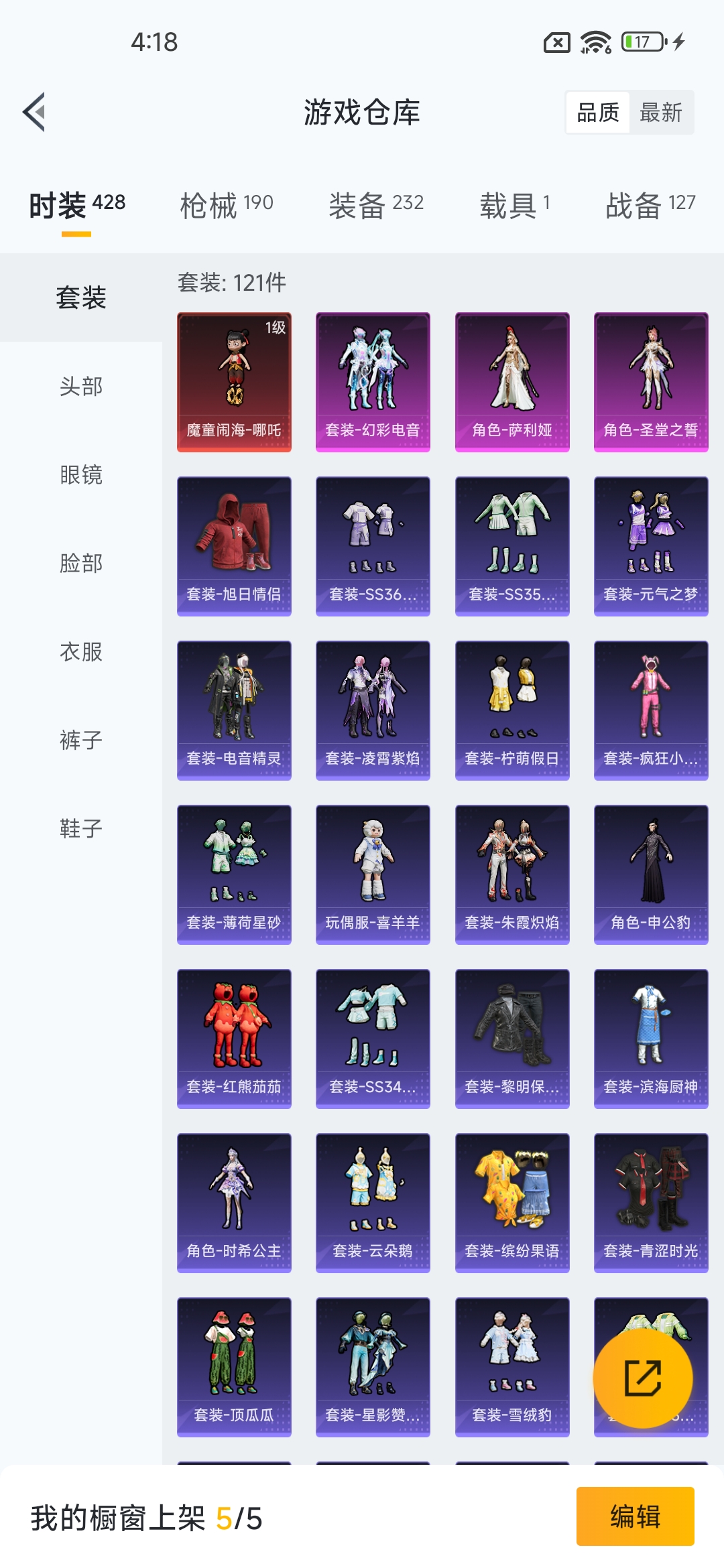 HPQM3453079和平精英账号详情图16