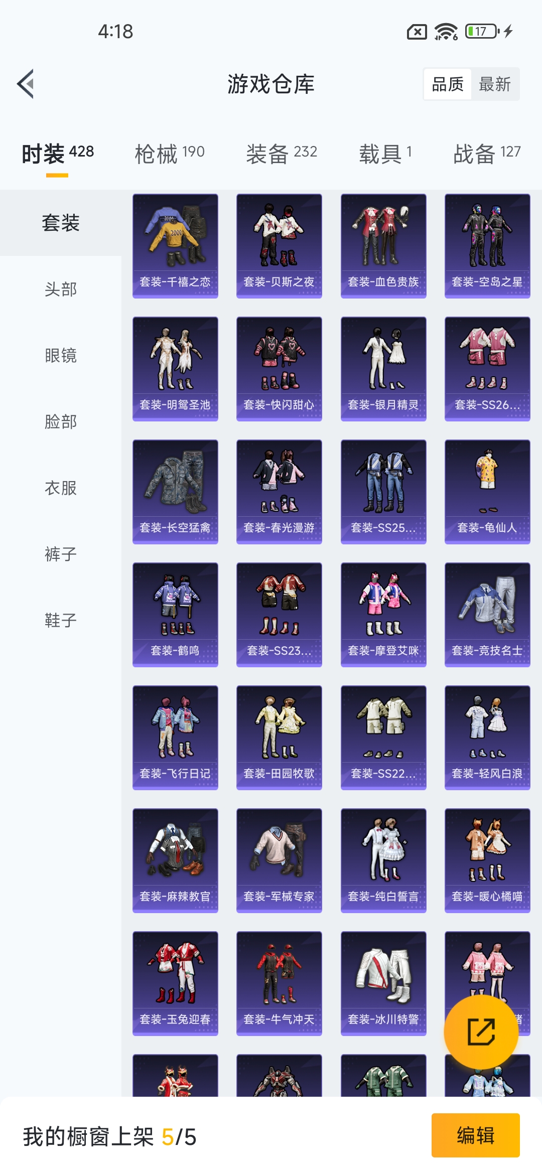 HPQM3453079和平精英账号详情图18