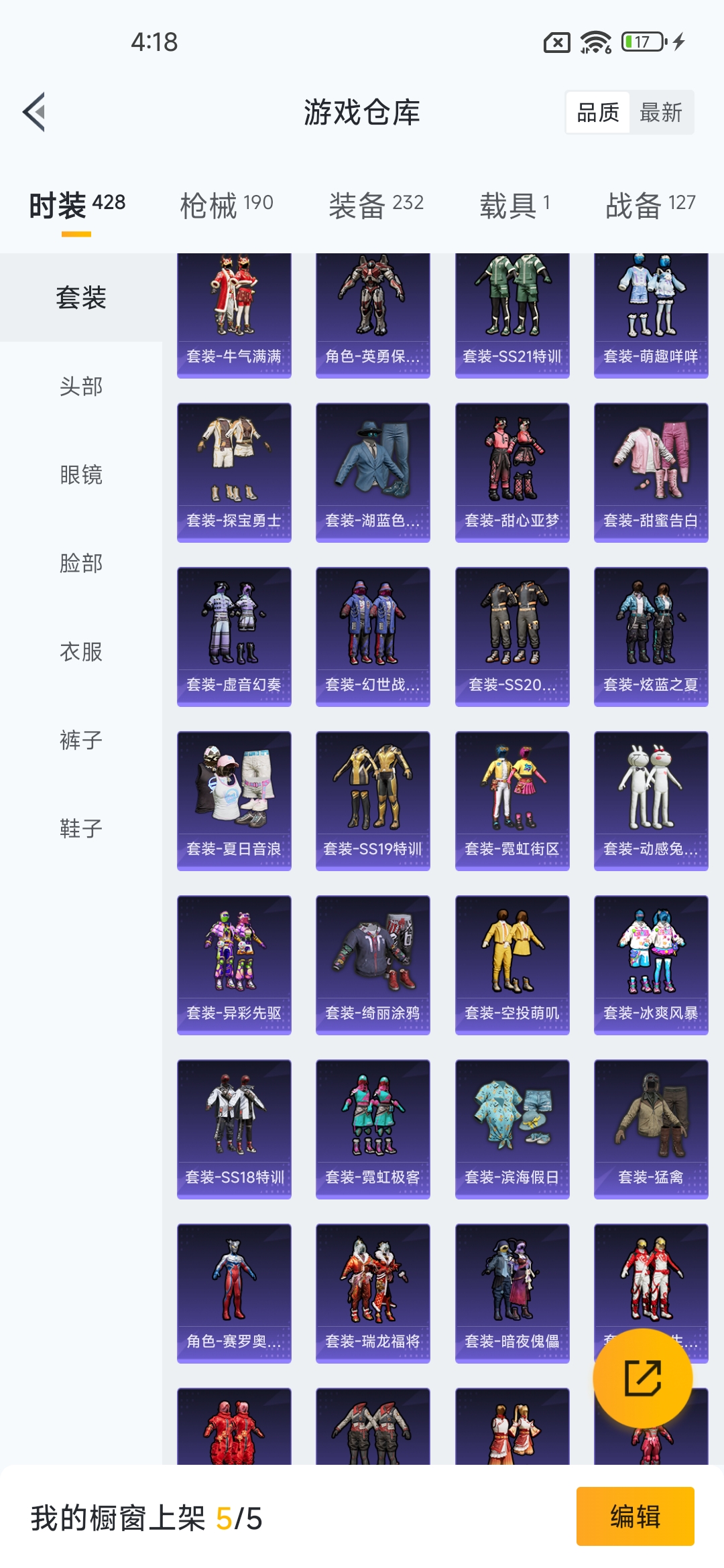 HPQM3453079和平精英账号详情图19