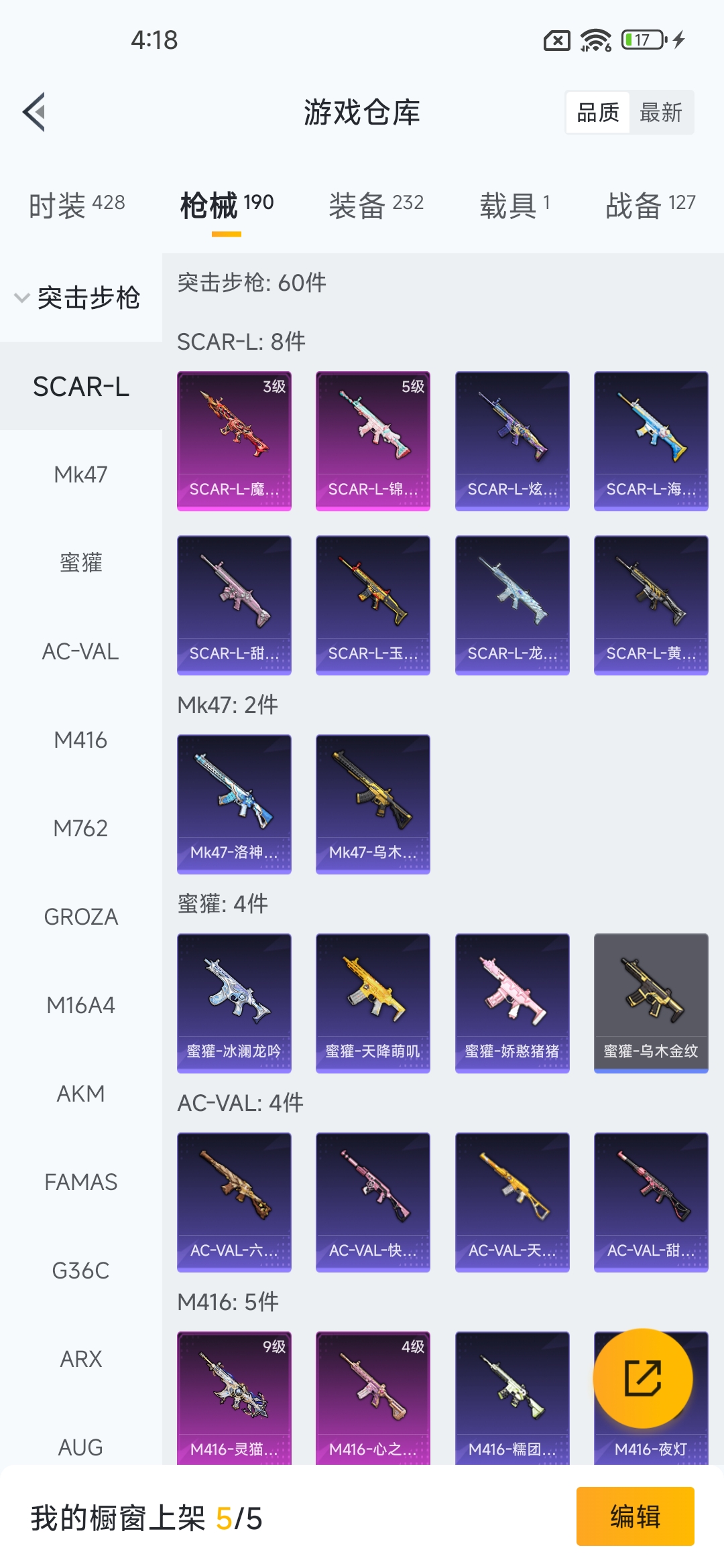 HPQM3453079和平精英账号详情图21