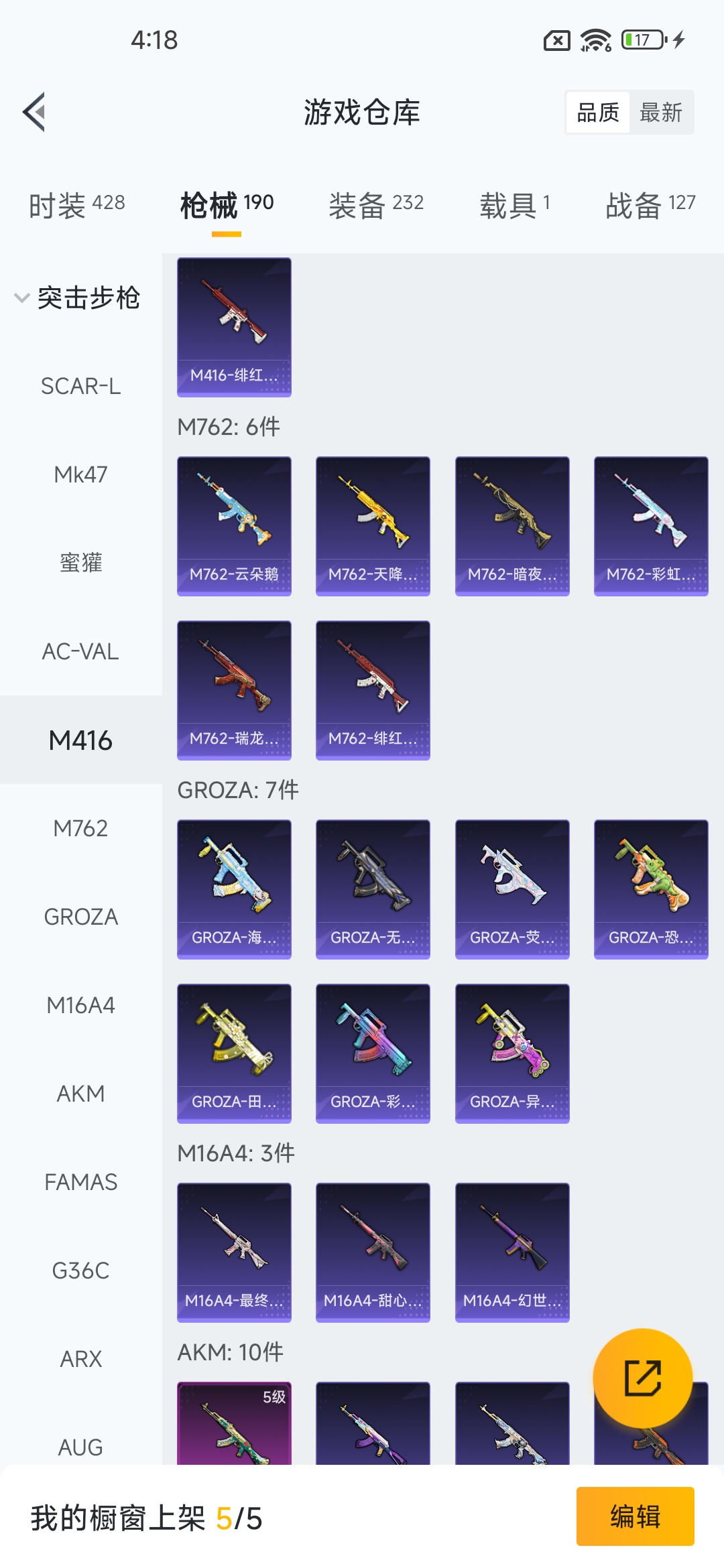 HPQM3453079和平精英账号详情图22