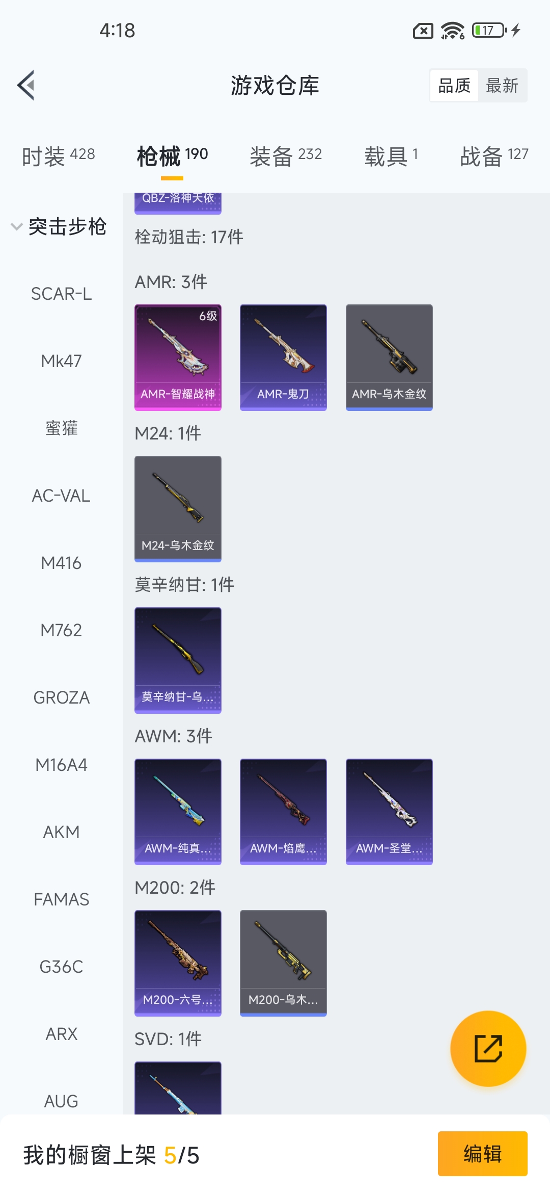 HPQM3453079和平精英账号详情图24