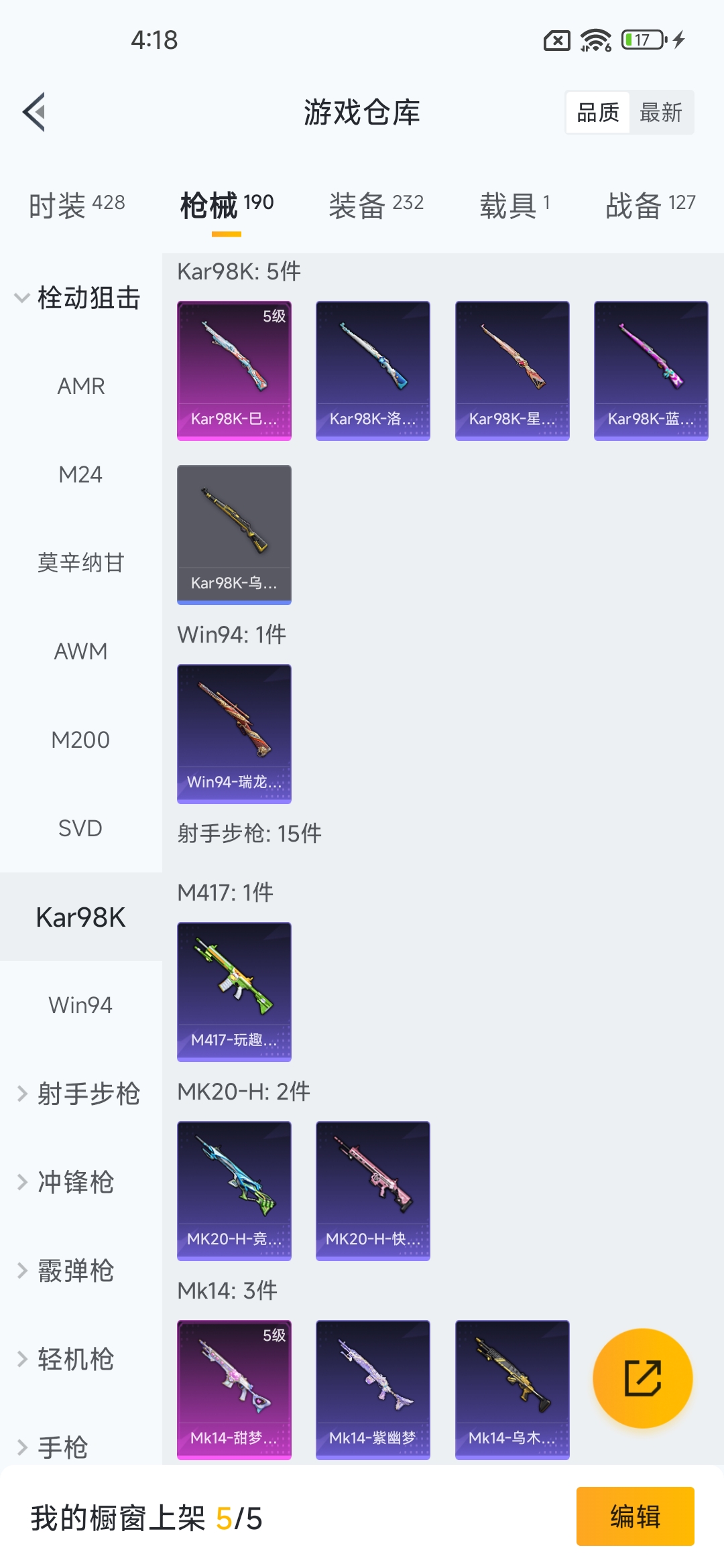 HPQM3453079和平精英账号详情图25