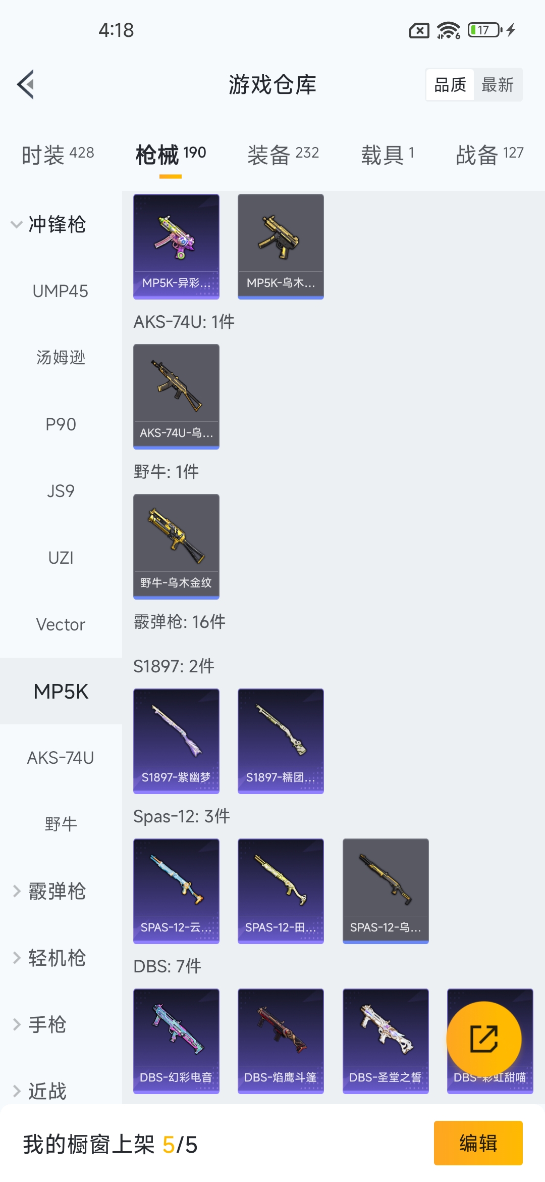 HPQM3453079和平精英账号详情图27