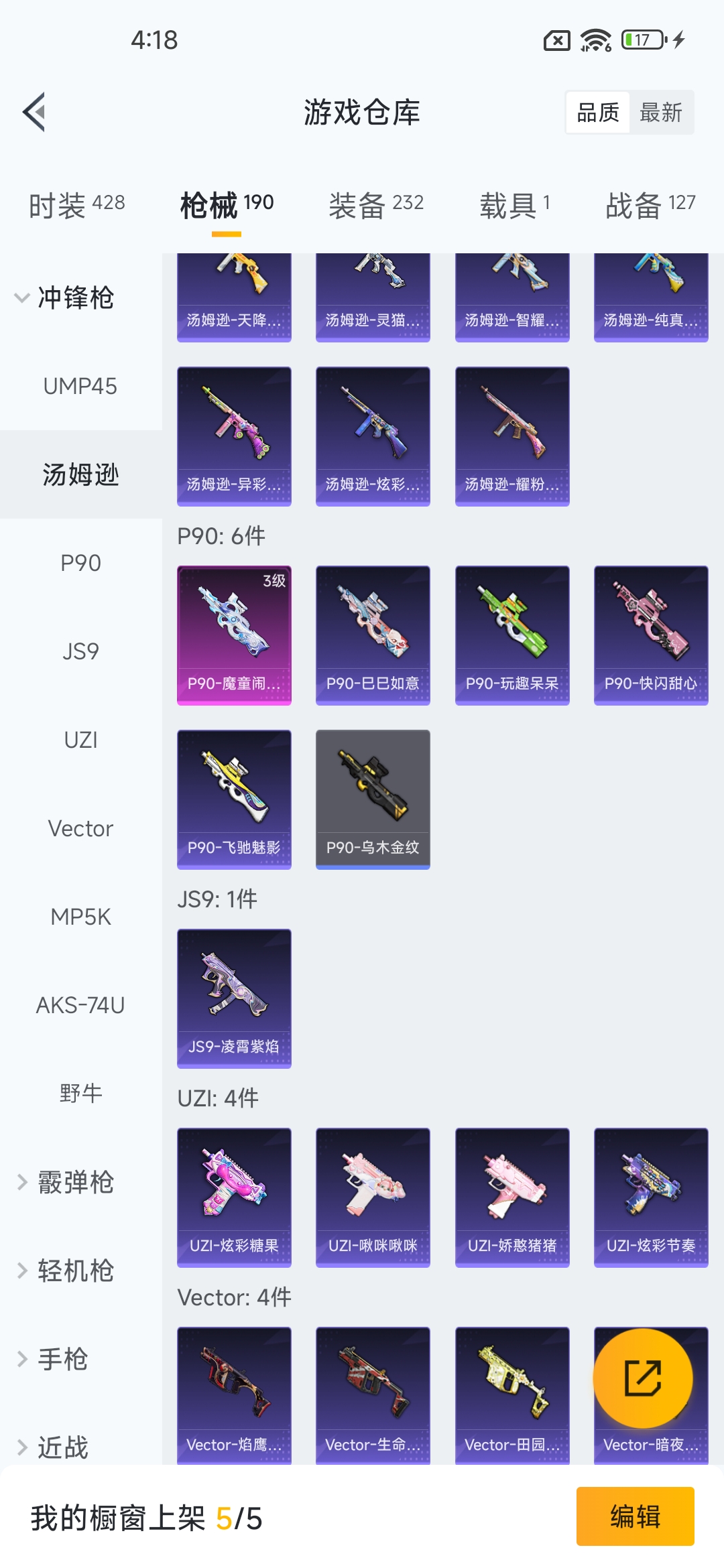 HPQM3453079和平精英账号详情图28