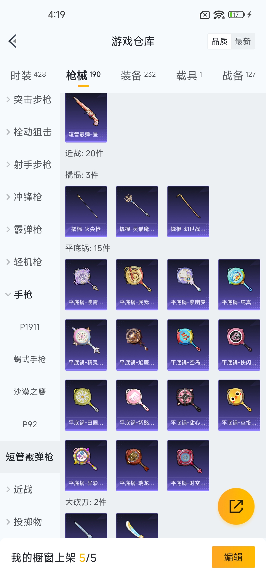 HPQM3453079和平精英账号详情图31